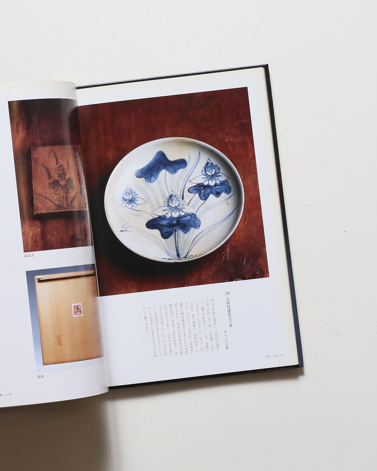 骨董誕生 骨董 古美術 渋谷松濤美術館 古道具坂田 古道具、その行き先