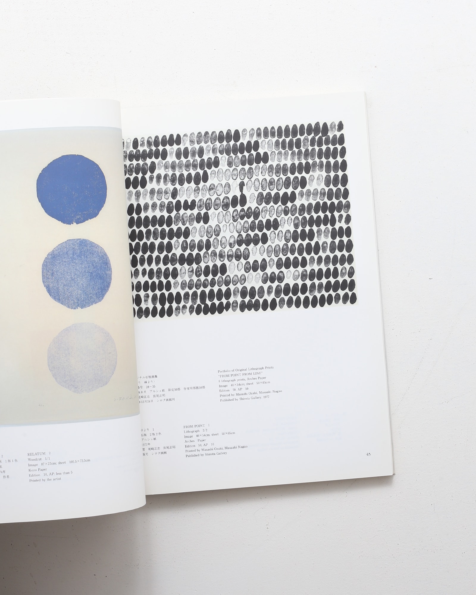 Lee U-Fan Print Works 李禹煥 全版画 1970-1986 | シロタ画廊