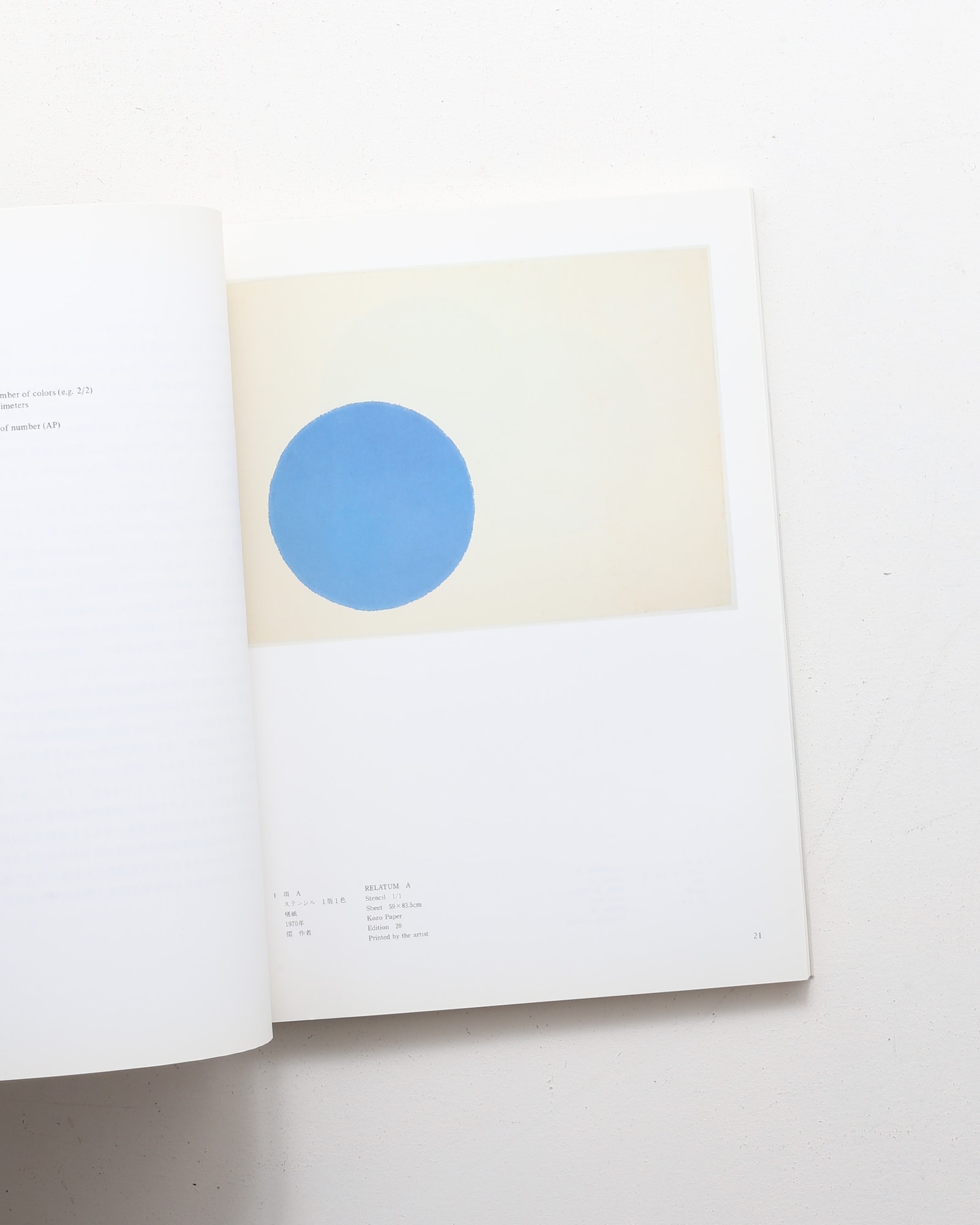 Lee U-Fan Print Works 李禹煥 全版画 1970-1986 | シロタ画廊