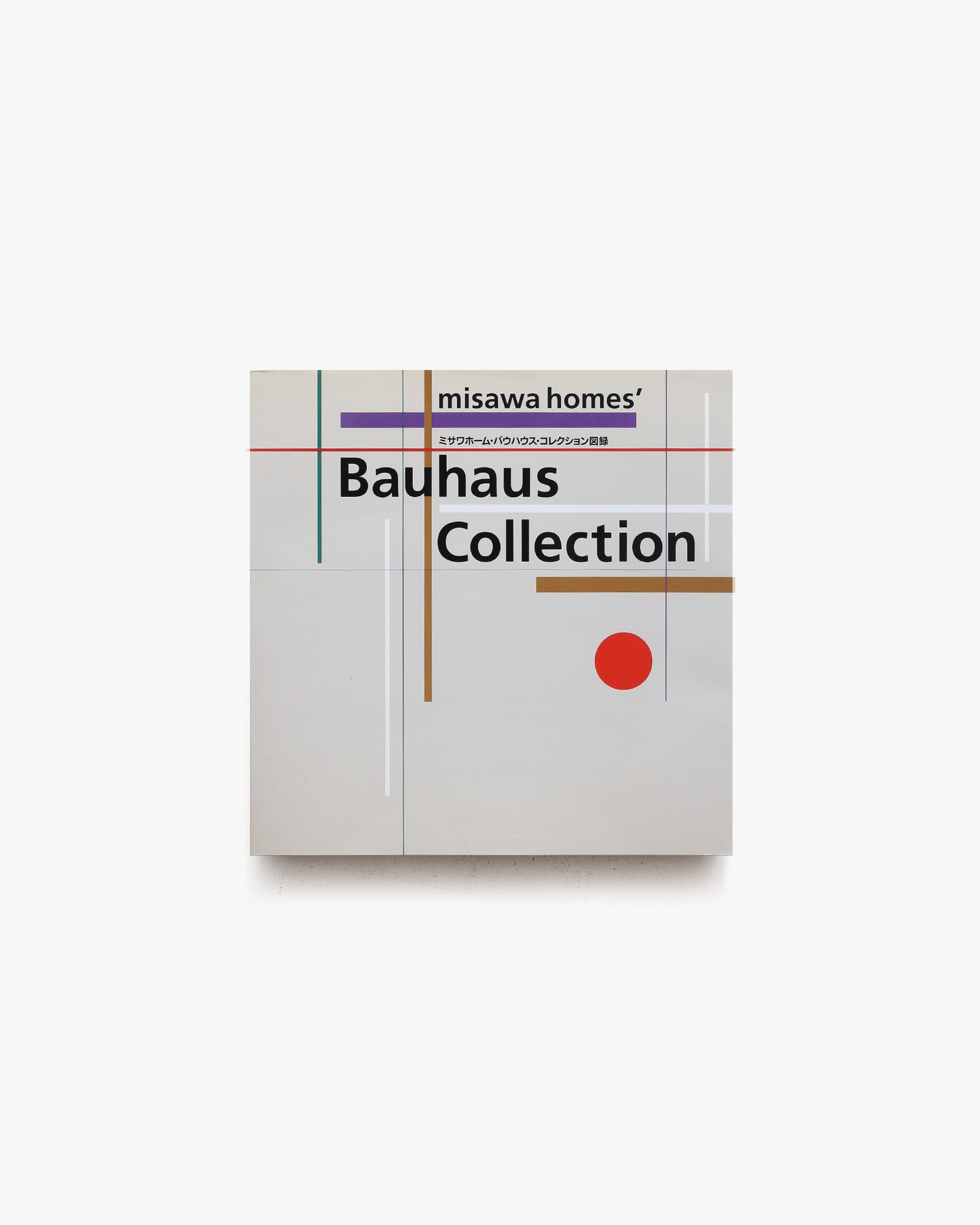 ミサワホーム・バウハウス・コレクション図録 | nostos books ノストス