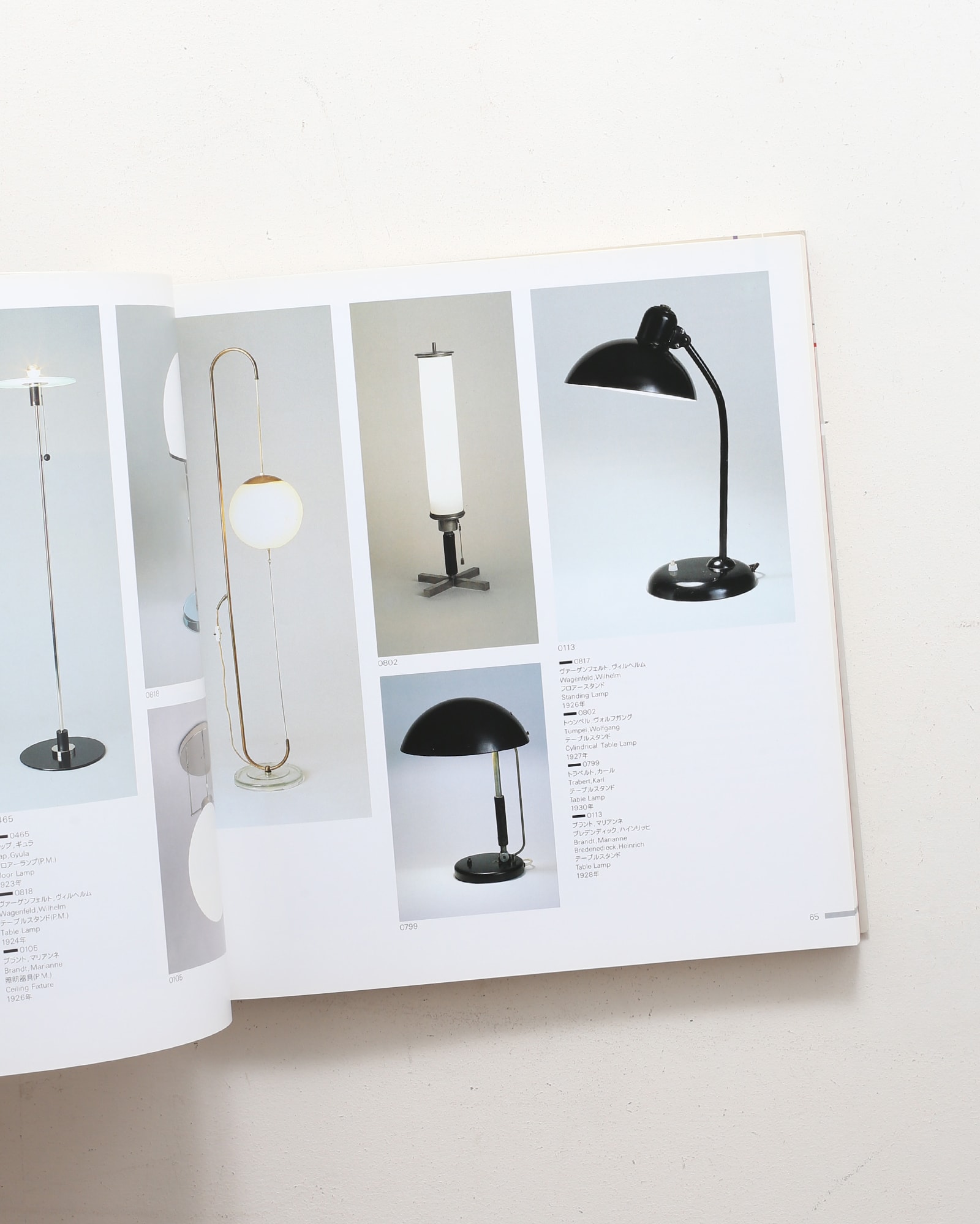 ミサワホーム・バウハウス・コレクション図録 | nostos books ノストス