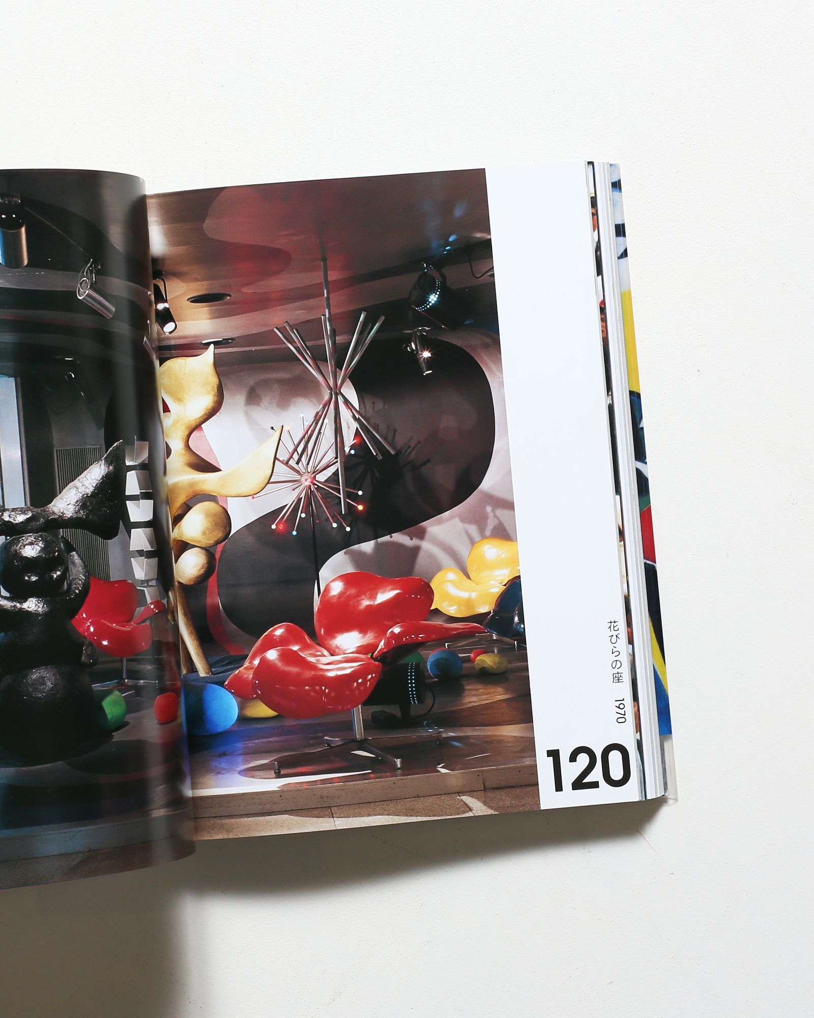 爆発大全 | 岡本太郎 | nostos books ノストスブックス