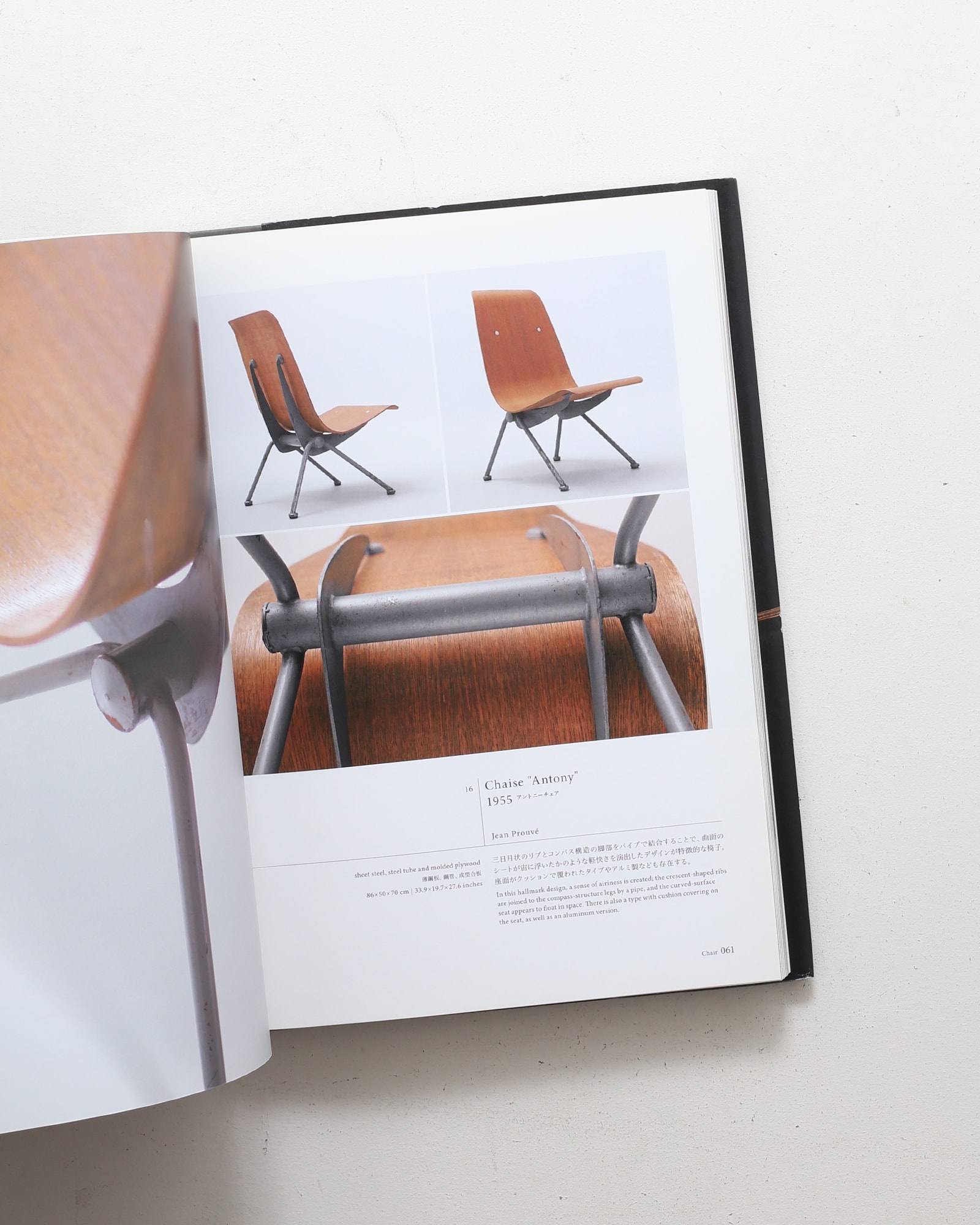 ジャン・プルーヴェ 20世紀デザインの巨人 | ペン編集部 | nostos