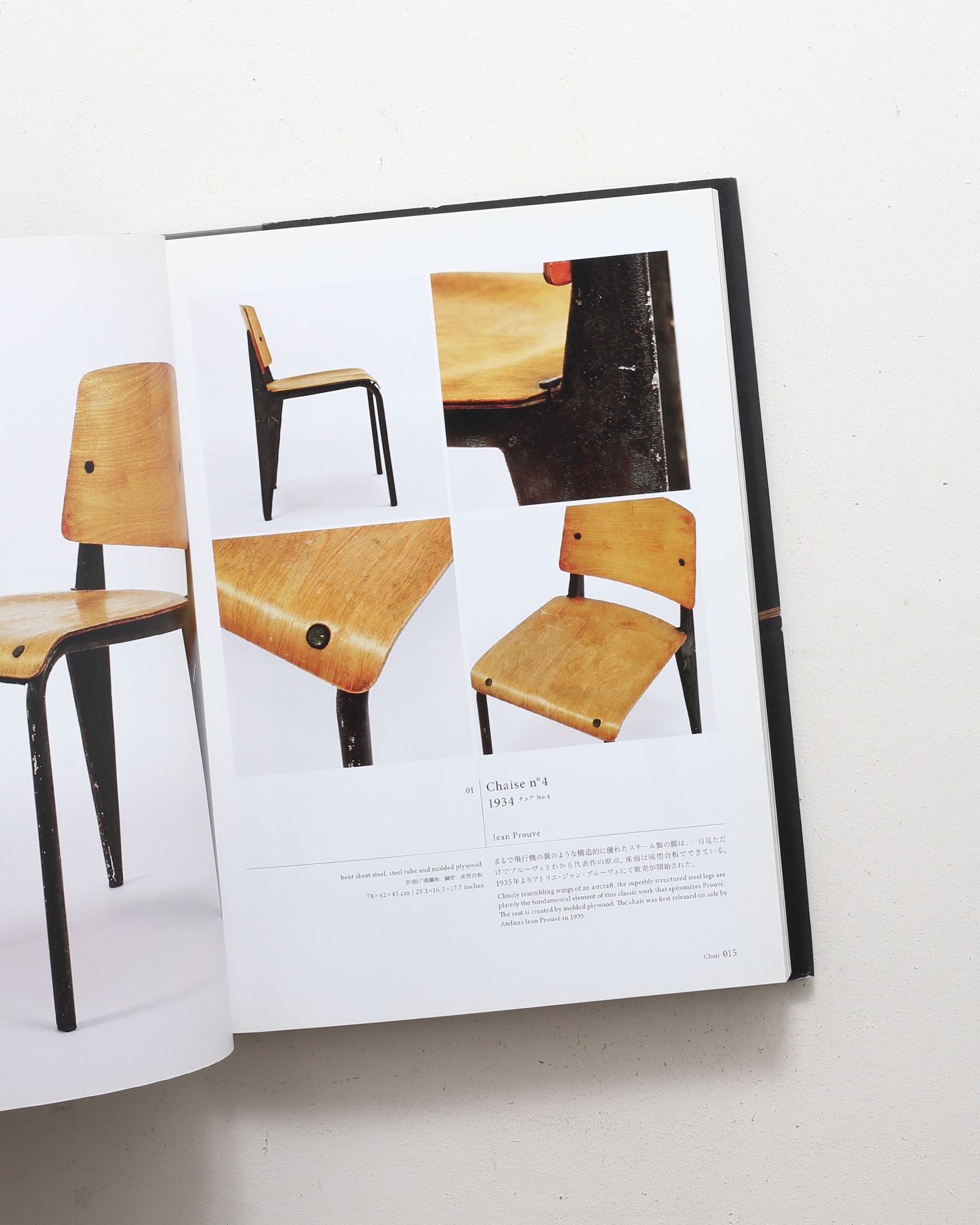 ジャン・プルーヴェ 20世紀デザインの巨人 | ペン編集部 | nostos