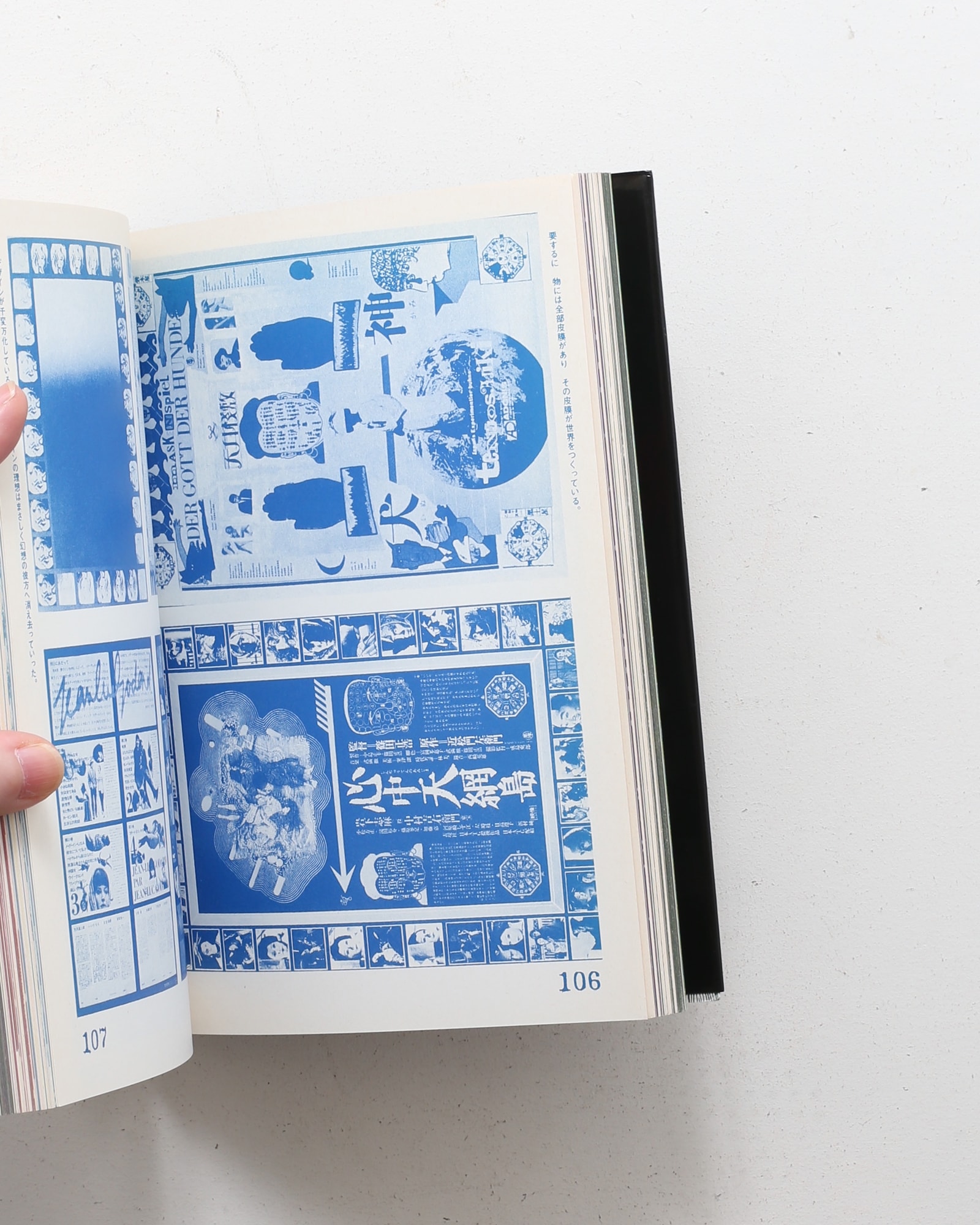 粟津潔デザイン図絵 復刻版 | 青幻舎 | nostos books ノストスブックス