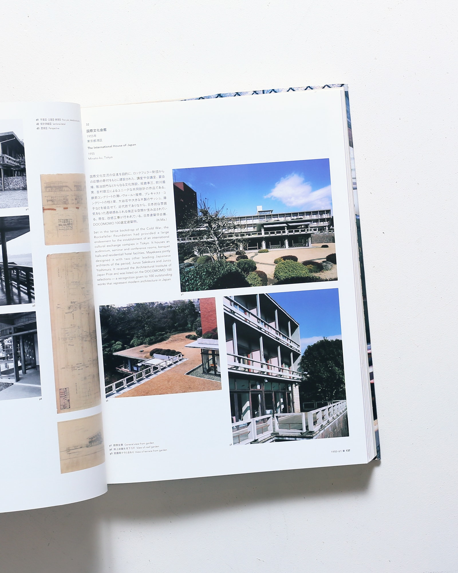 建築家 前川國男の仕事 | 美術出版社 | nostos books ノストスブックス