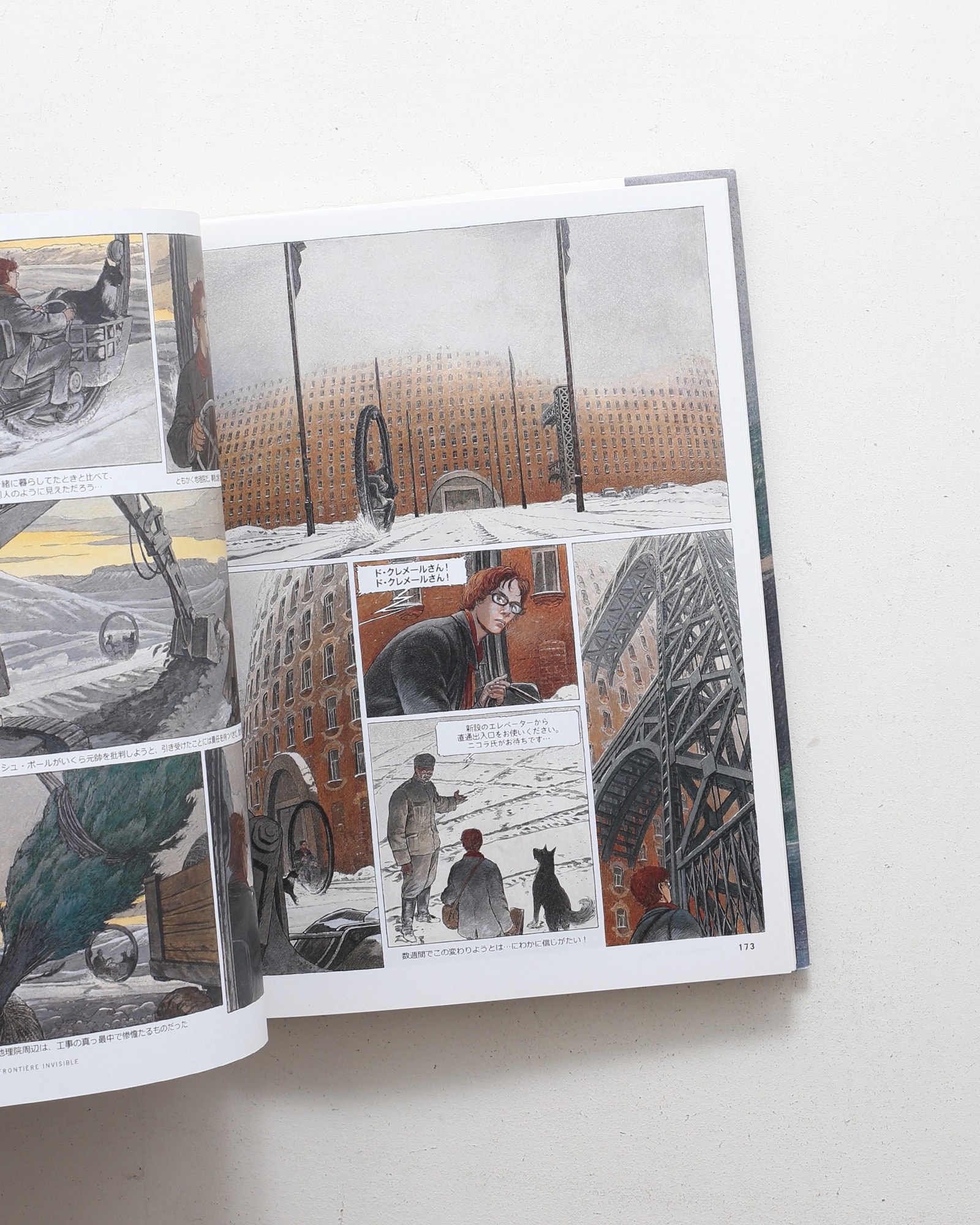 闇の国々 III | ブノワ・ペータース 、フランソワ・スクイテン