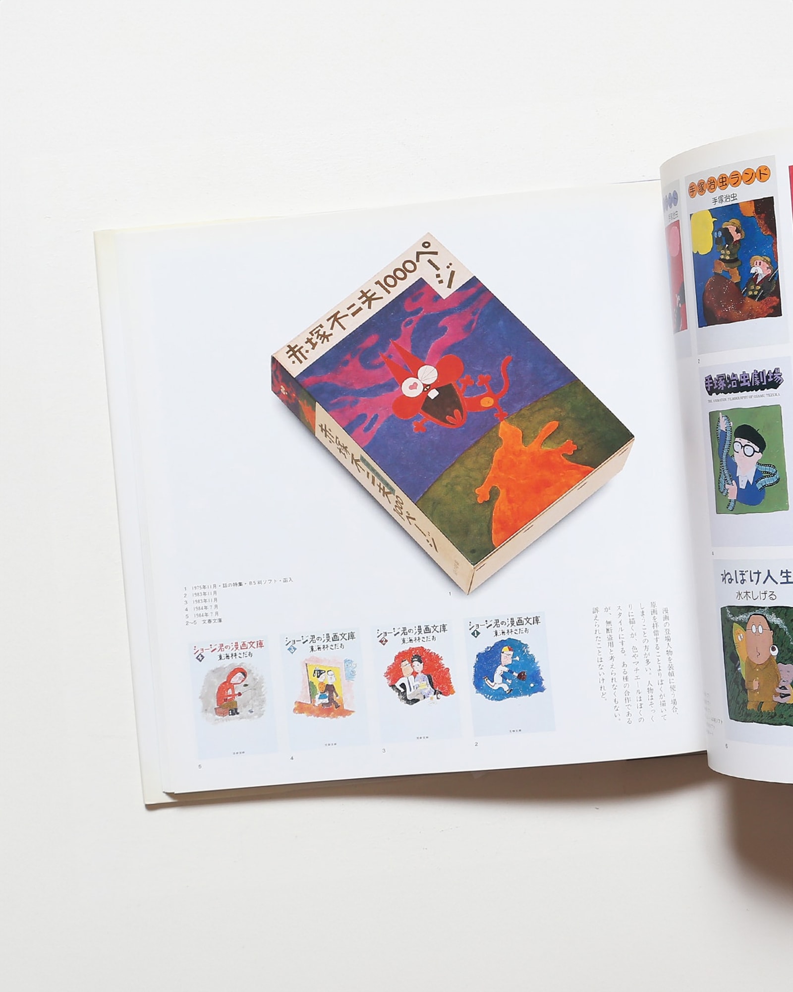 和田誠 装幀の本 | リブロポート | nostos books ノストスブックス