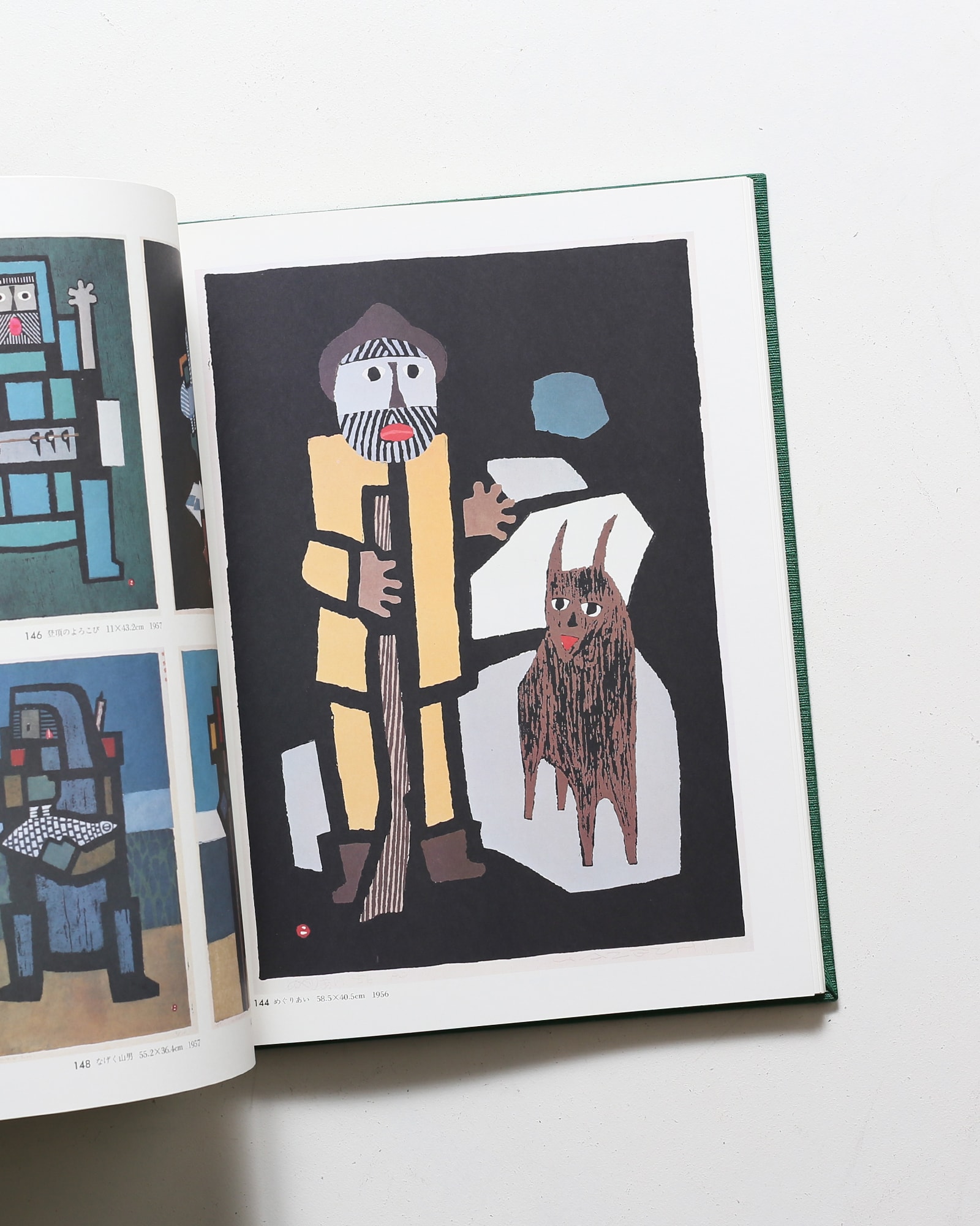 畦地梅太郎全版画集 | nostos books ノストスブックス