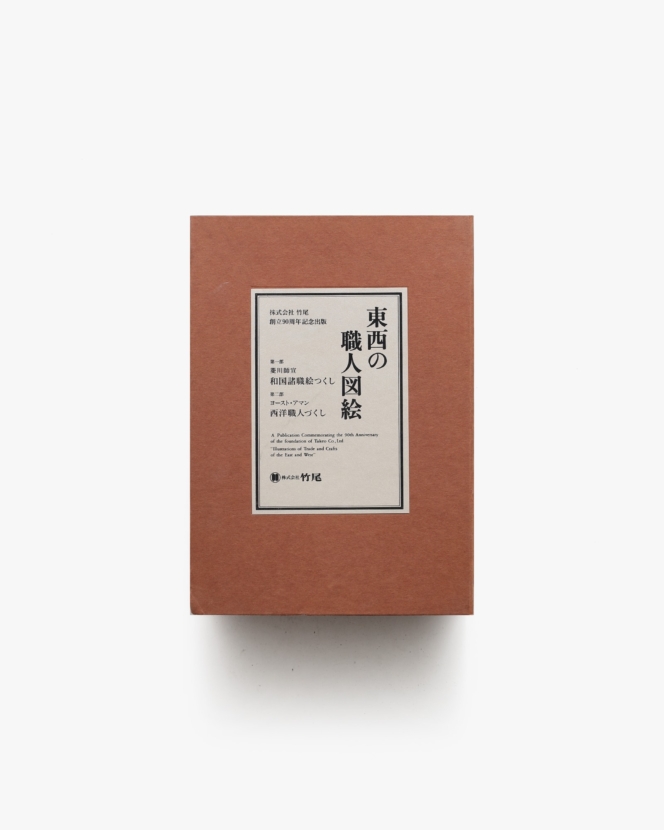 手漉和紙 | nostos books ノストスブックス