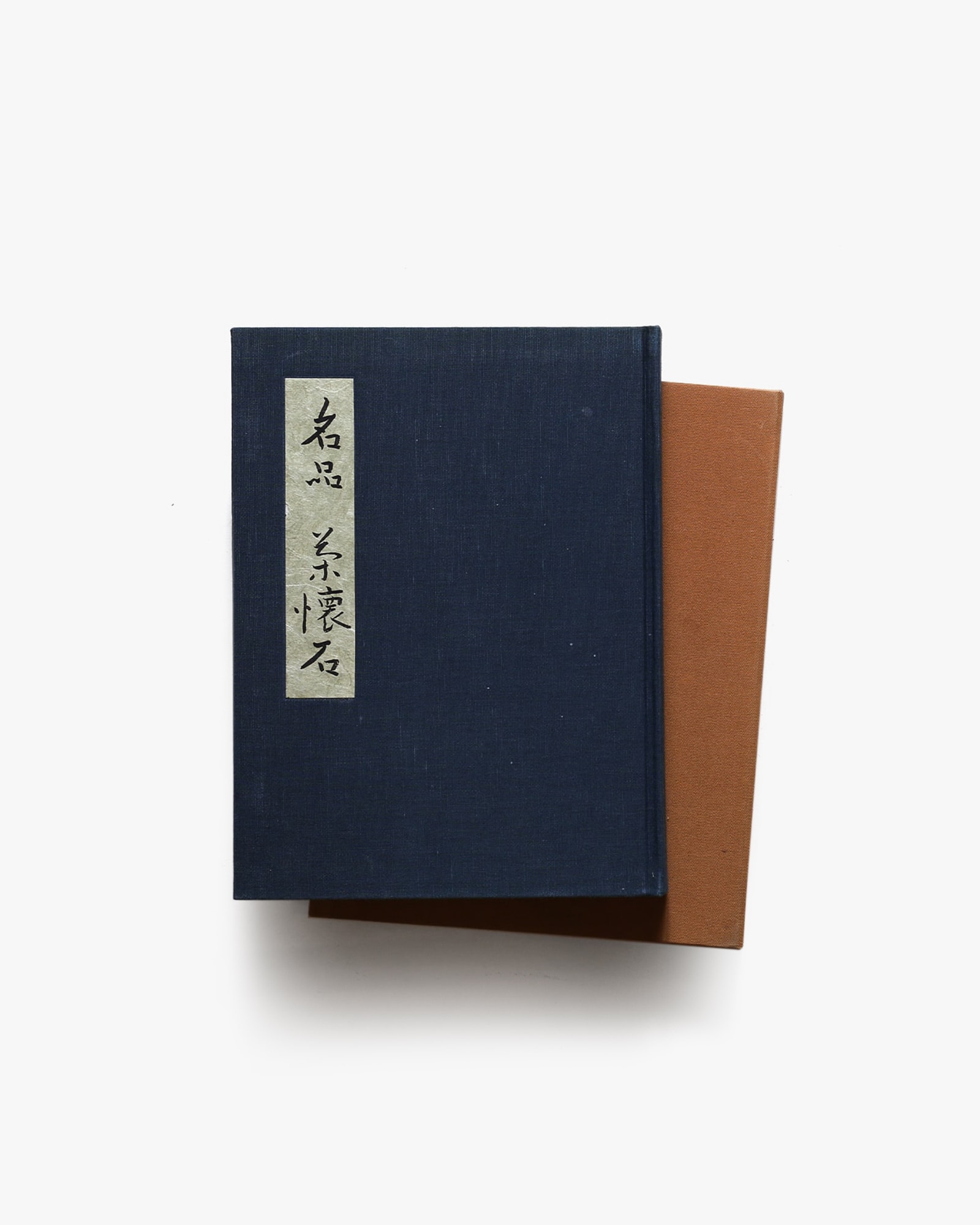 名品 茶懐石 | 著者名 | nostos books ノストスブックス