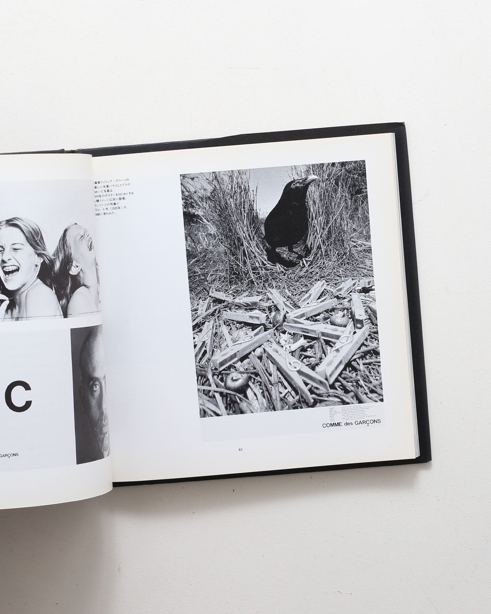 川久保玲とコムデギャルソン その創造と精神 | nostos books ノストス