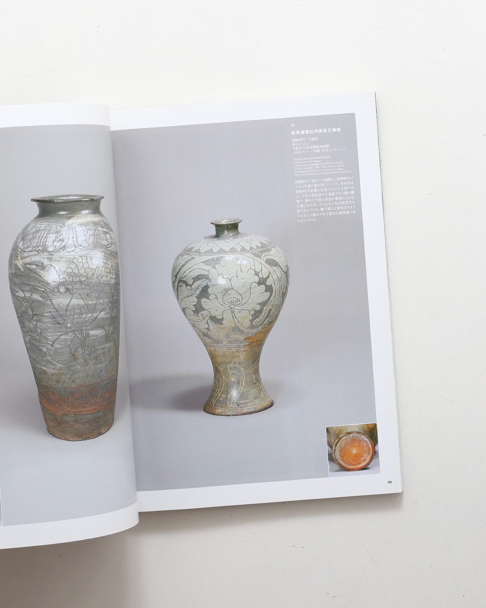 高麗・李朝の工芸 陶磁器、漆器、金属器 | 愛知県陶磁美術館 | nostos