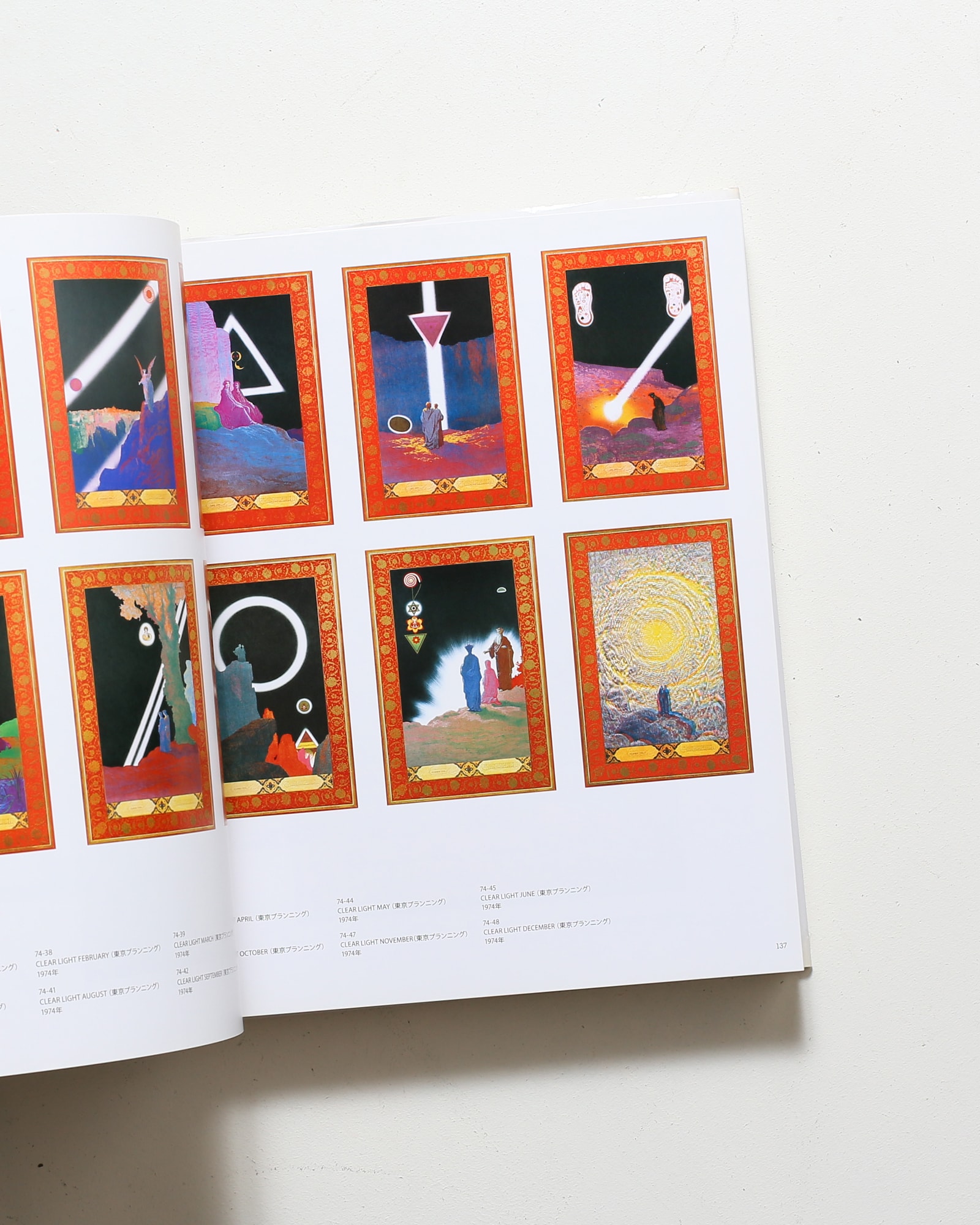 横尾忠則全ポスター | 国書刊行会 | nostos books ノストスブックス