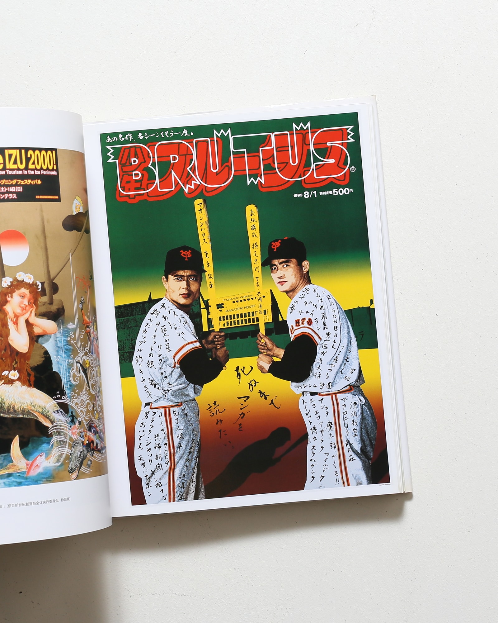 スナフキン☆横尾忠則デザインポスター☆映画【二百三高地】美品☆B1