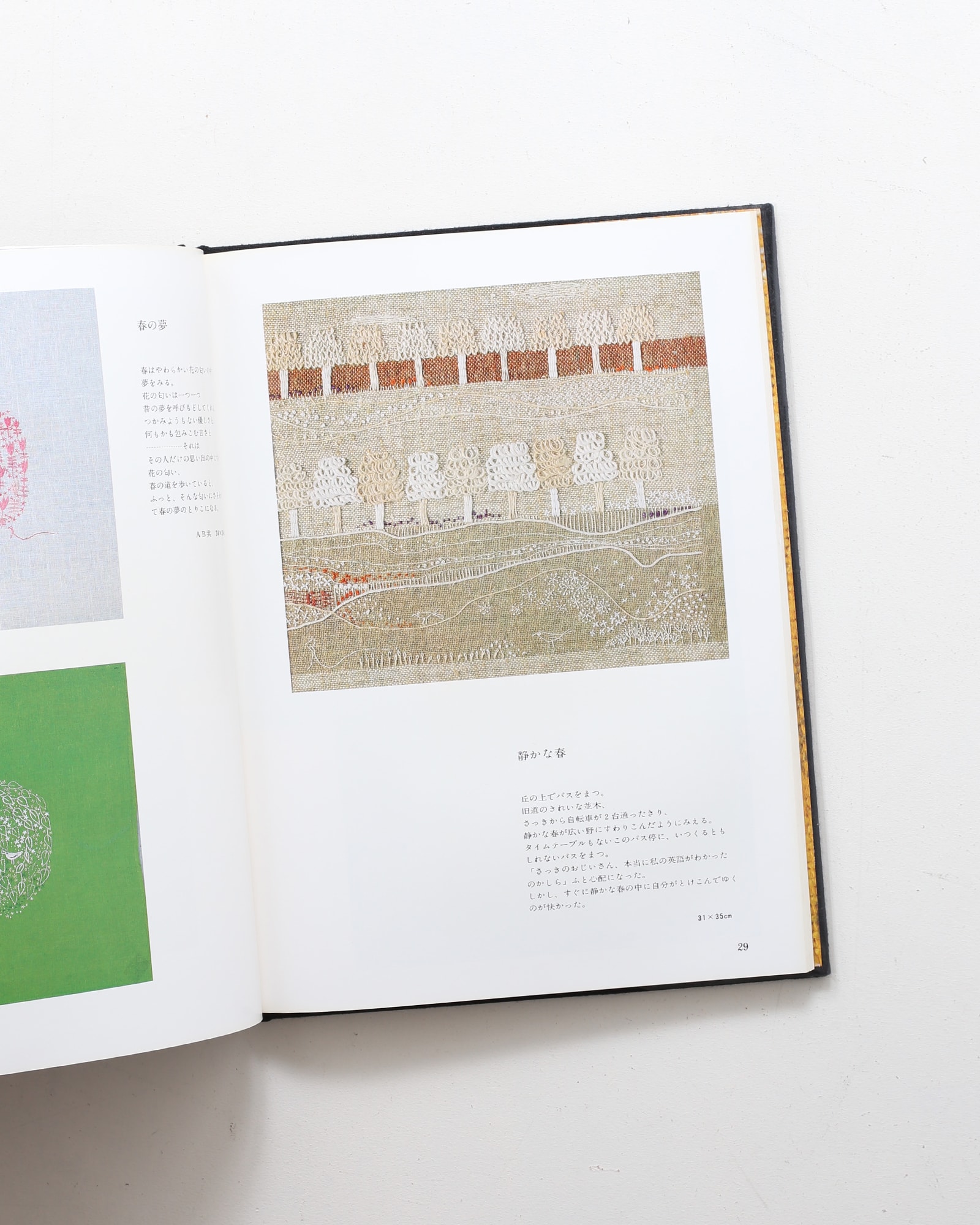 Fabric Pictures 糸の季節 森麗子作品集 | nostos books ノストスブックス