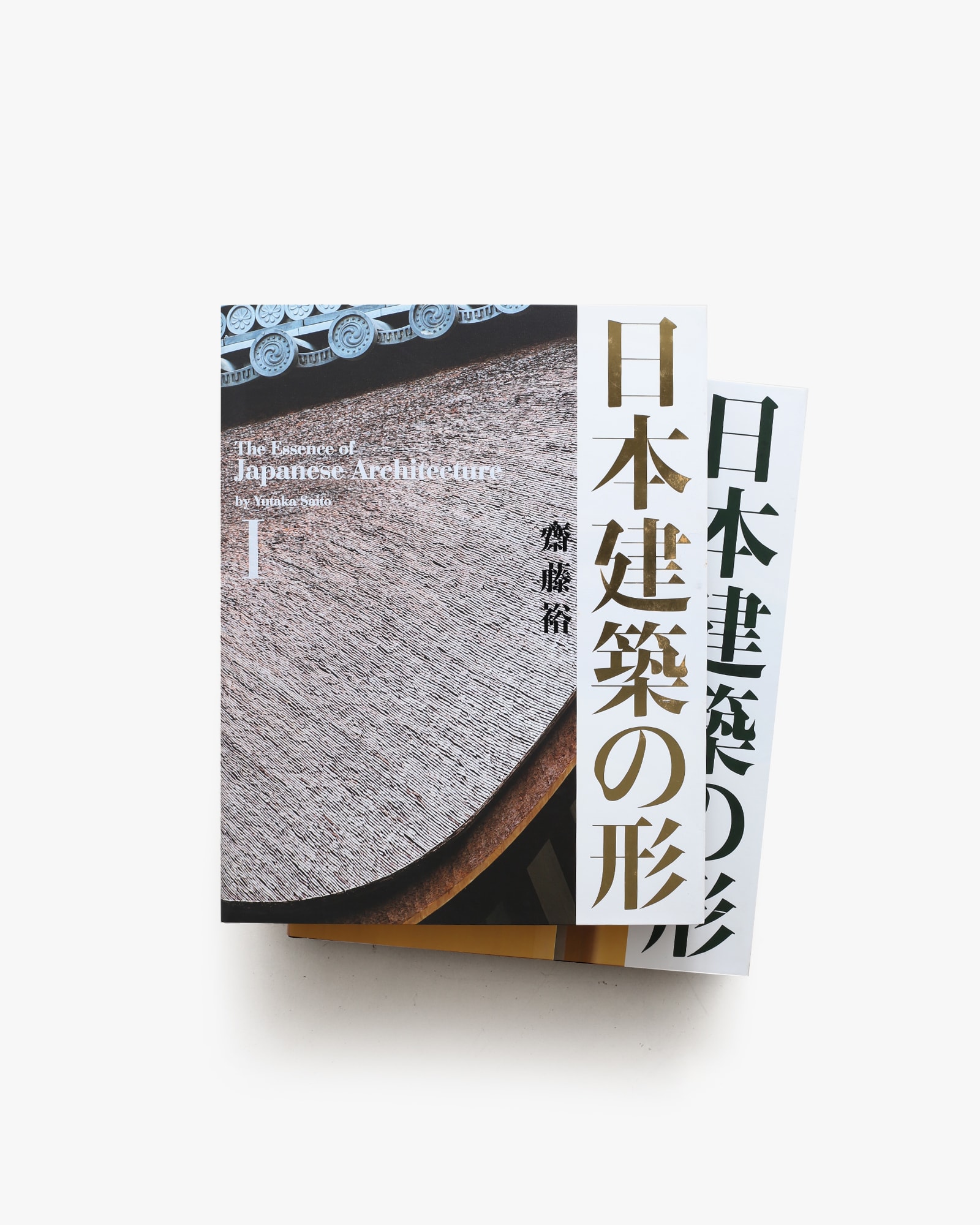 日本建築の形 2冊セット | 齋藤裕 | nostos books ノストスブックス