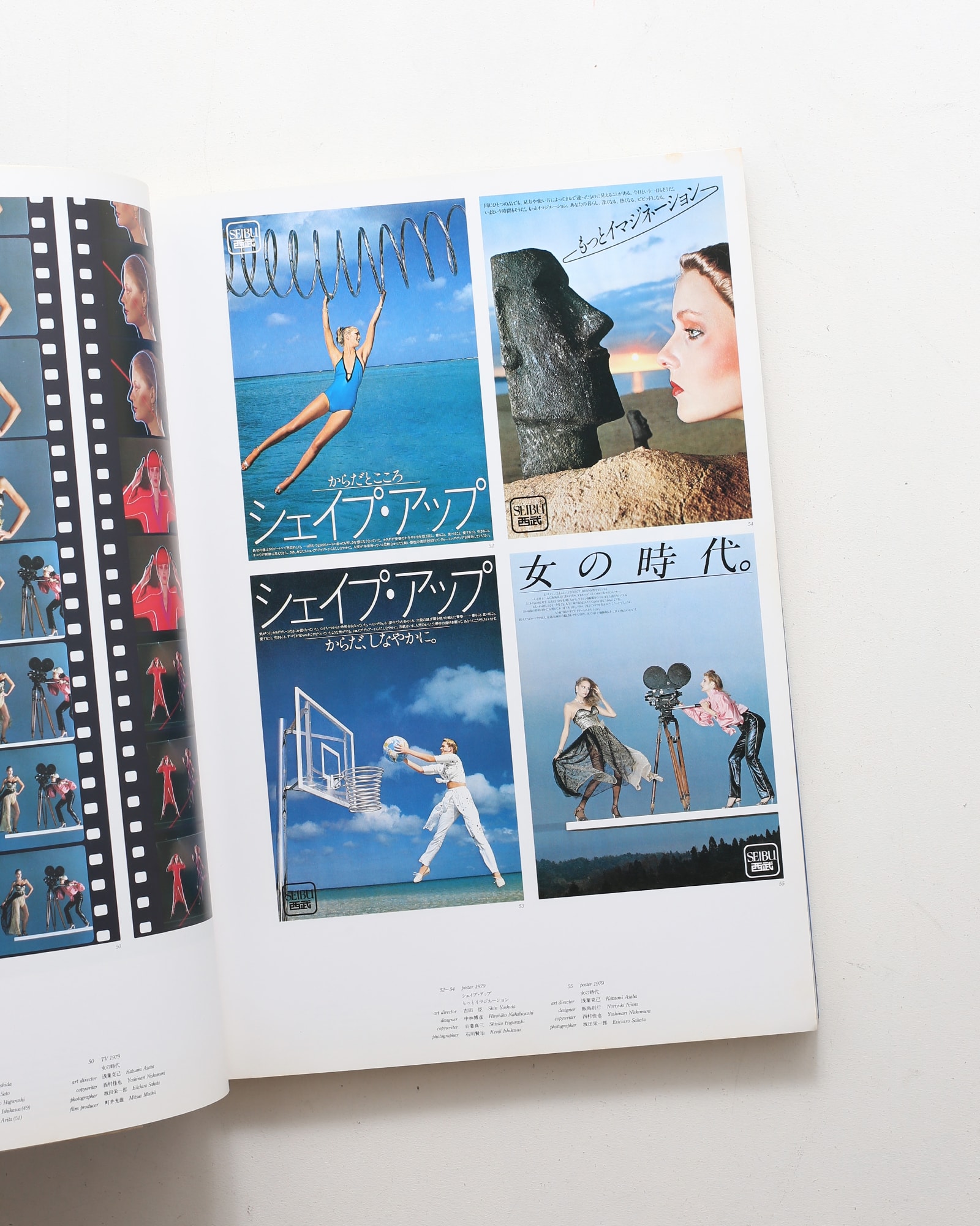 西武のクリエイティブワーク 感度いかが？ピッ。ピッ。→不思議