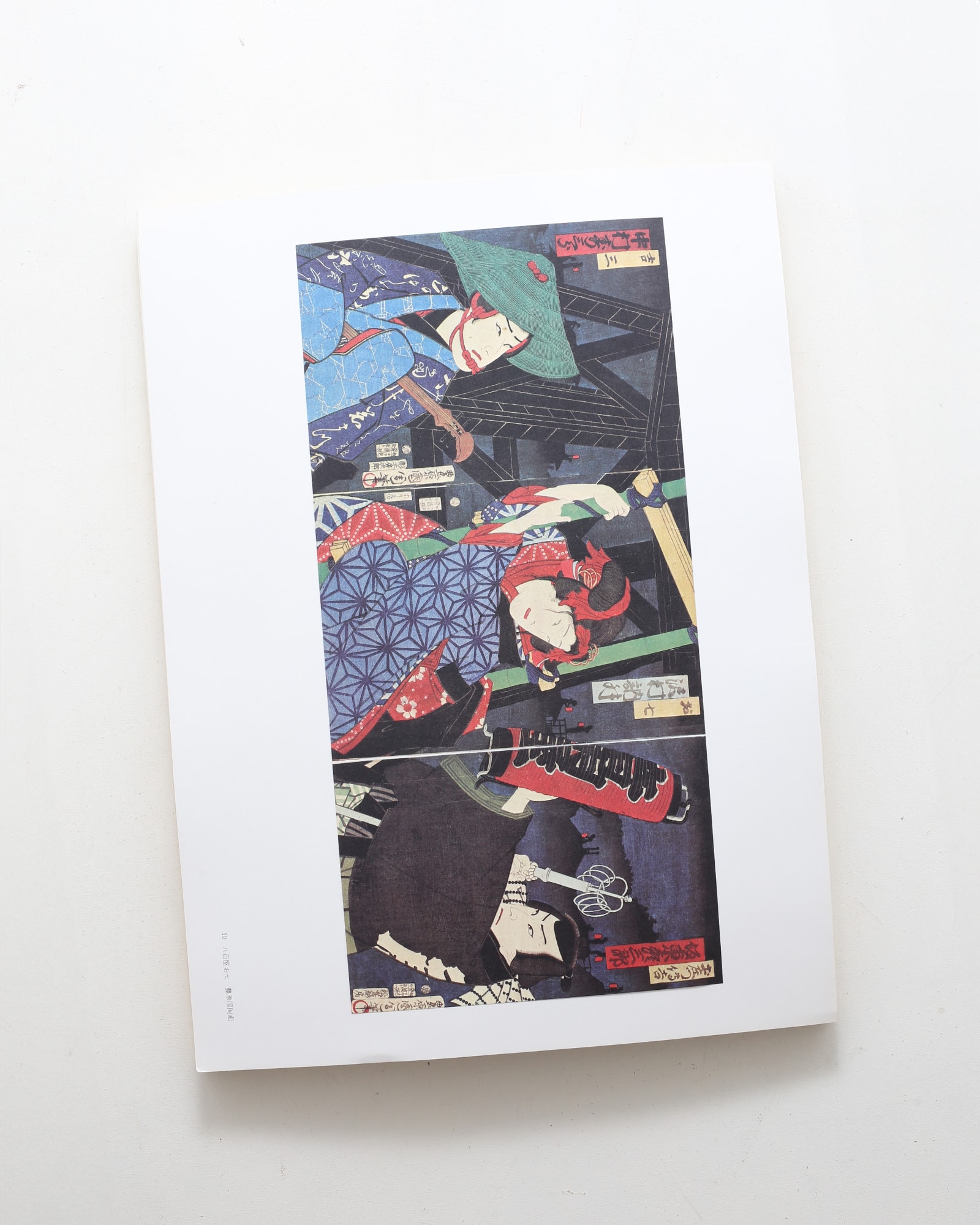 江戸火消錦絵集 | 東京消防庁江戸火消研究会 | nostos books ノストス