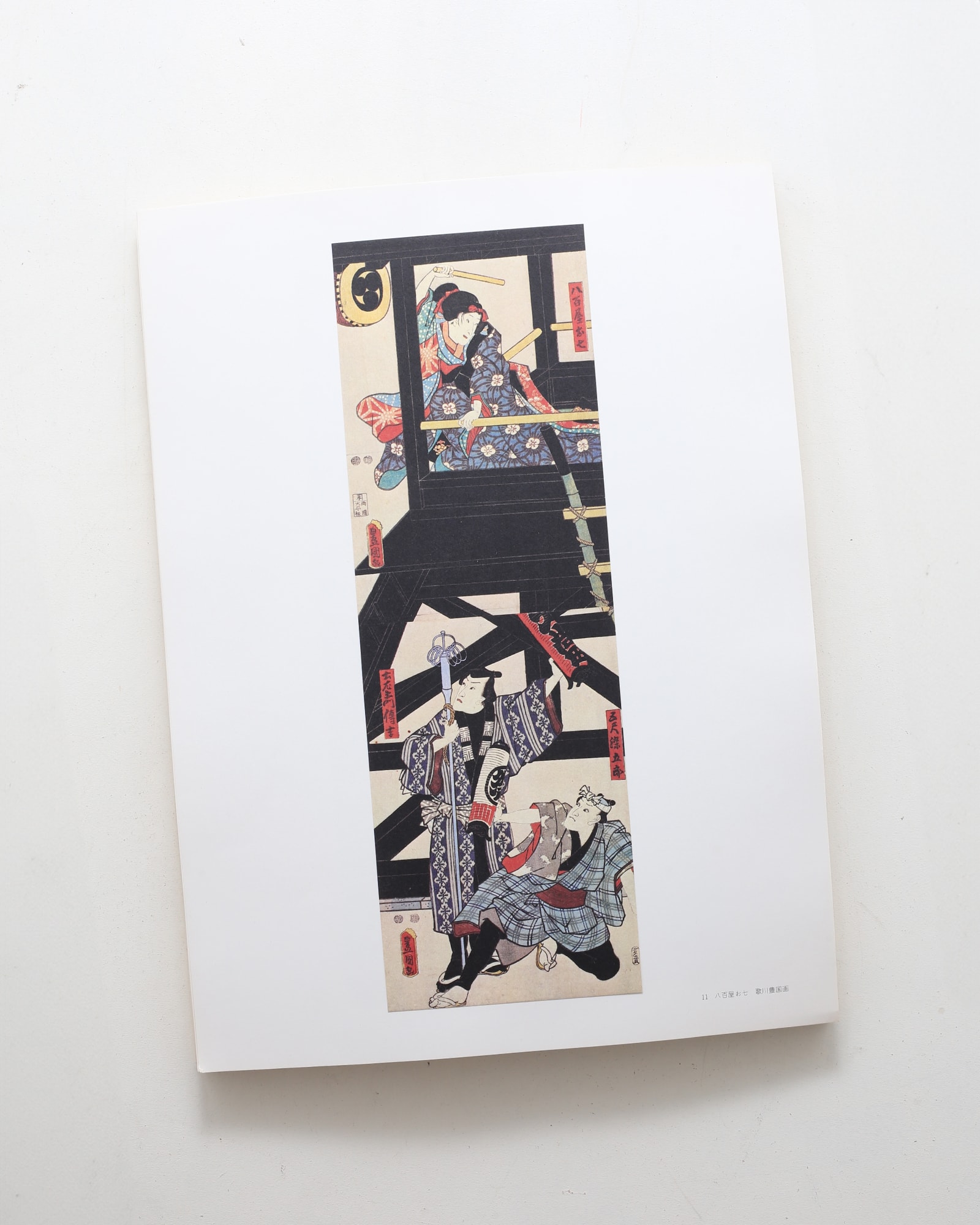 江戸火消錦絵集 岩崎美術社 定価24,000円 江戸火消錦絵集 | 東京消防庁