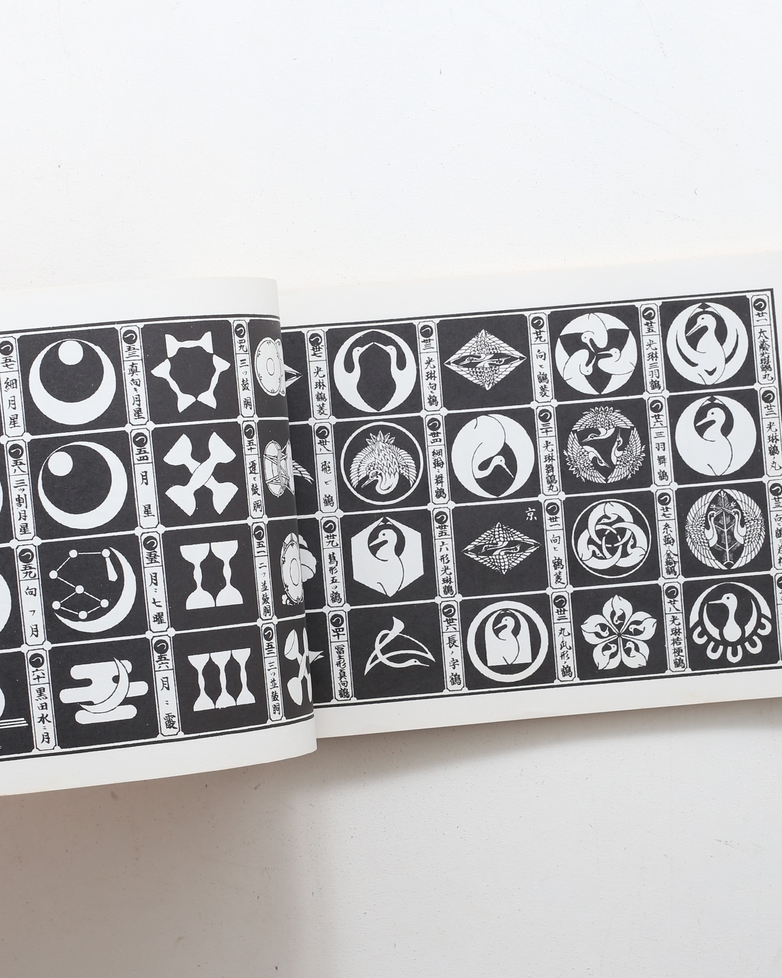 江戸紋章集 | 槌田桂三、高倉銀次郎 | nostos books ノストスブックス