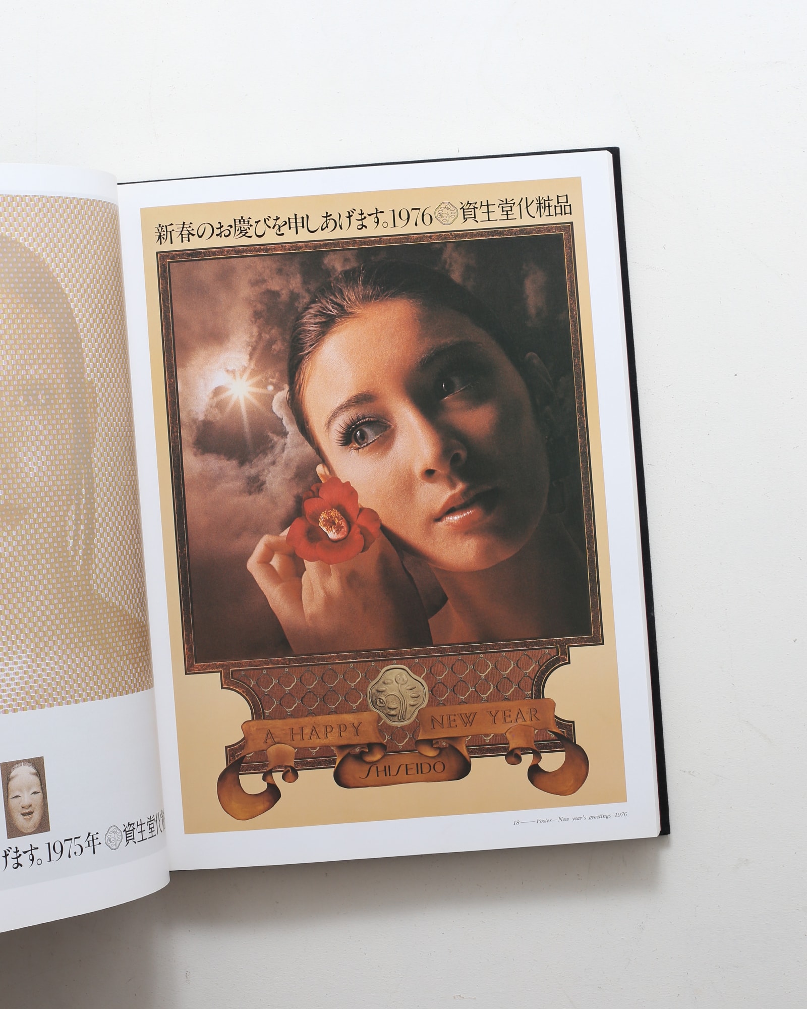 中村誠の仕事 アートディレクションとデザイン | nostos books ノスト