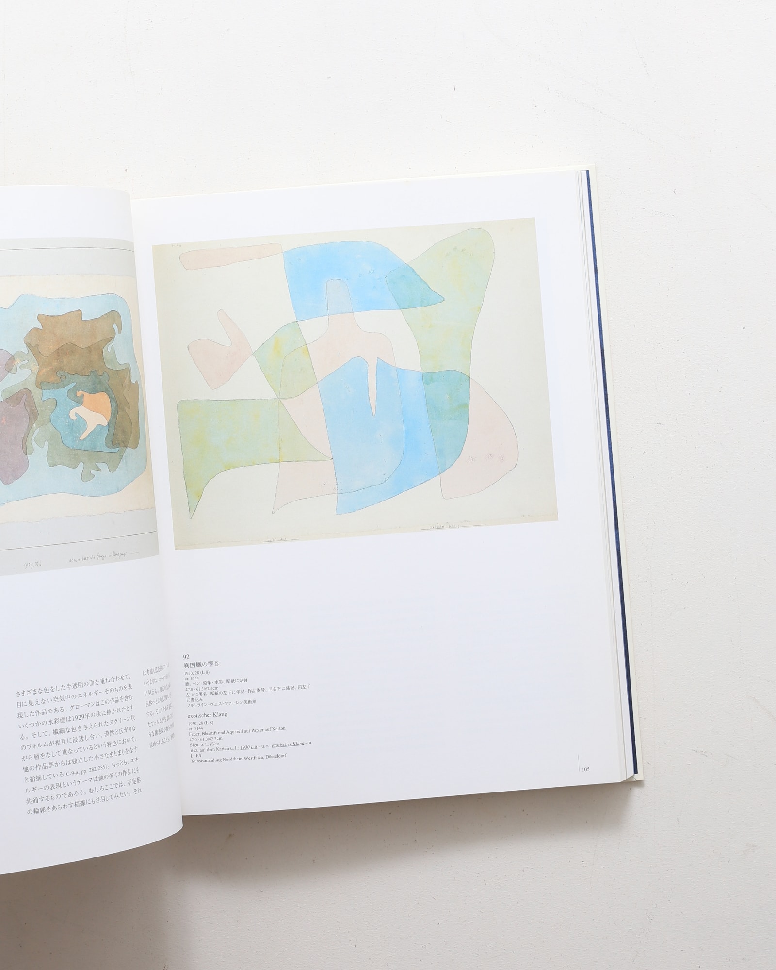 パウル・クレー 創造の物語 | nostos books ノストスブックス