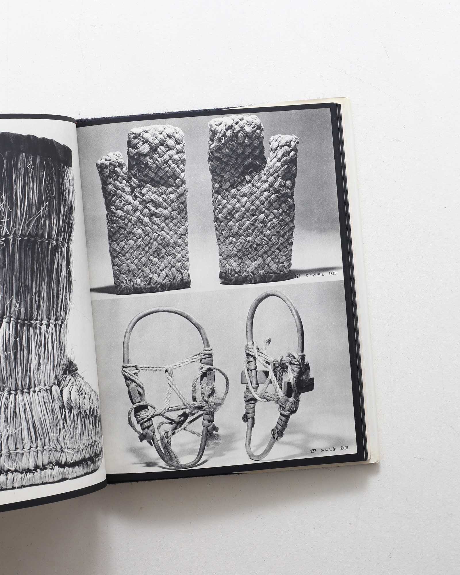 日本の民具 全4冊揃 | 薗部澄、遠藤武 ほか | nostos books ノストス