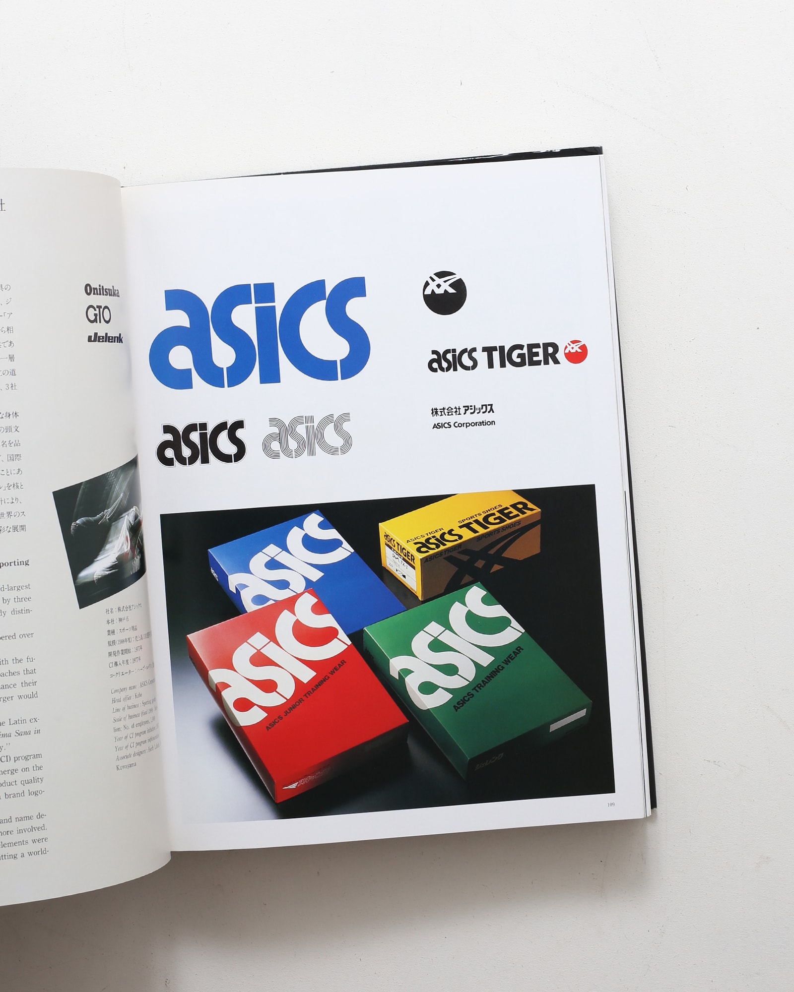 PAOSデザイン 企業美の世界 | nostos books ノストスブックス