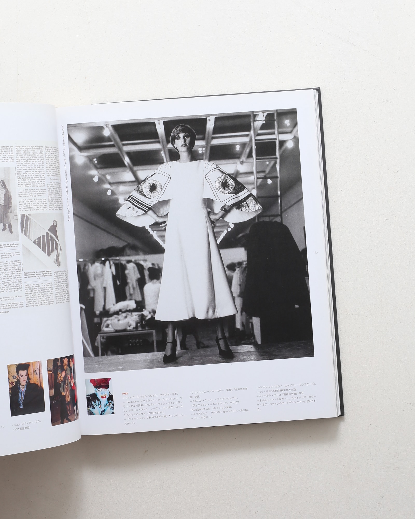6＋ アントワープ・ファッション | nostos books ノストスブックス