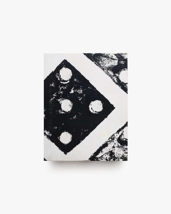 日本の伝統パッケージ こころの造形 | 岡秀行 | nostos books ノストス