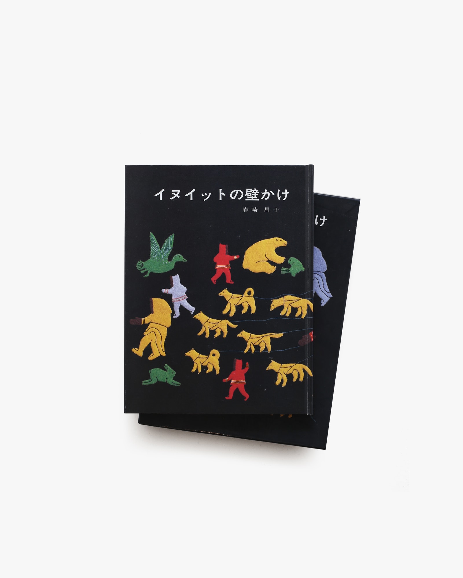 イヌイットの壁かけ | 岩崎昌子 | nostos books ノストスブックス