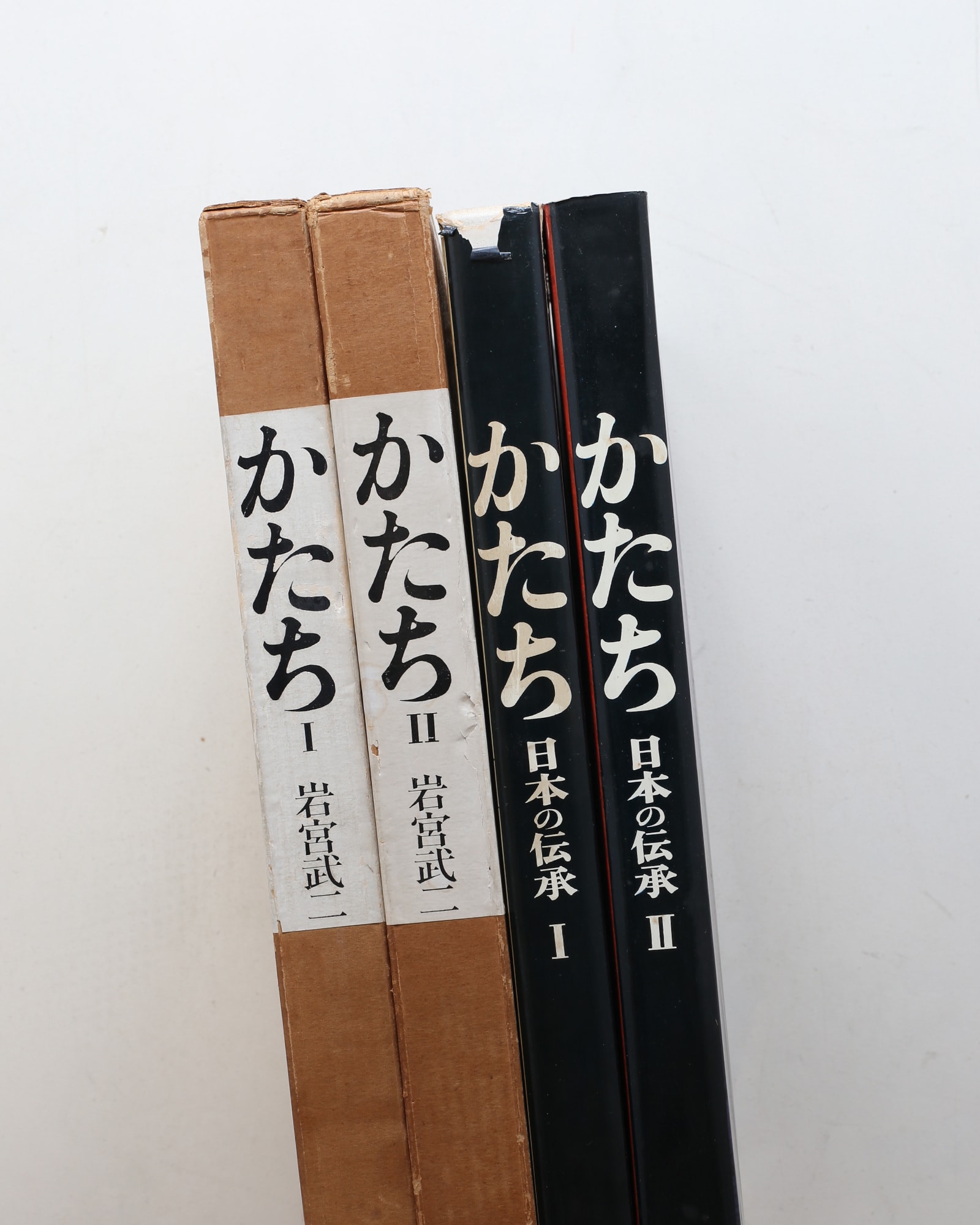 かたち 日本の伝承 I・II 2冊セット | 岩宮武二、高階秀爾 | nostos