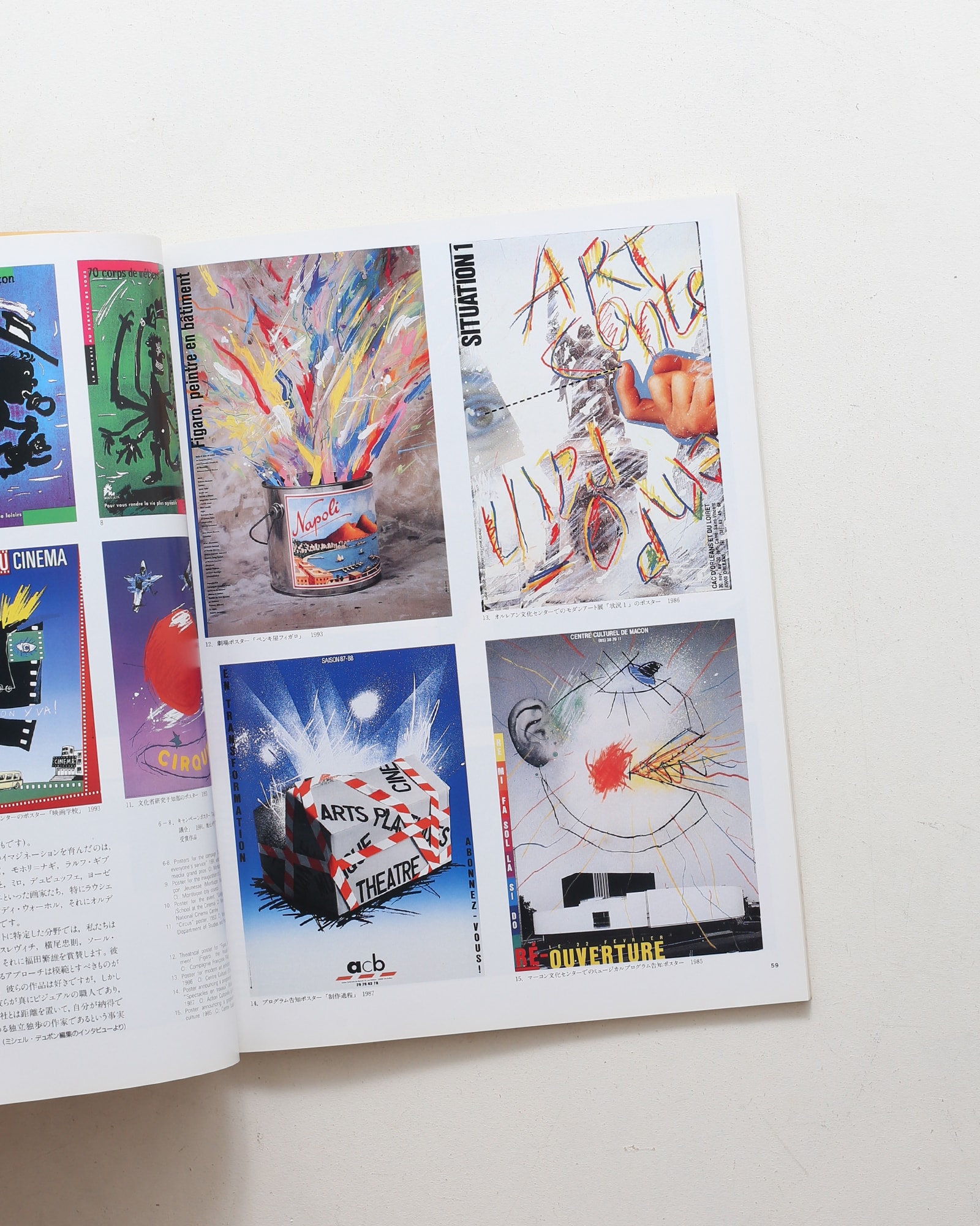 アイデア No.244 アンドレ・フランソワ | nostos books ノストスブックス