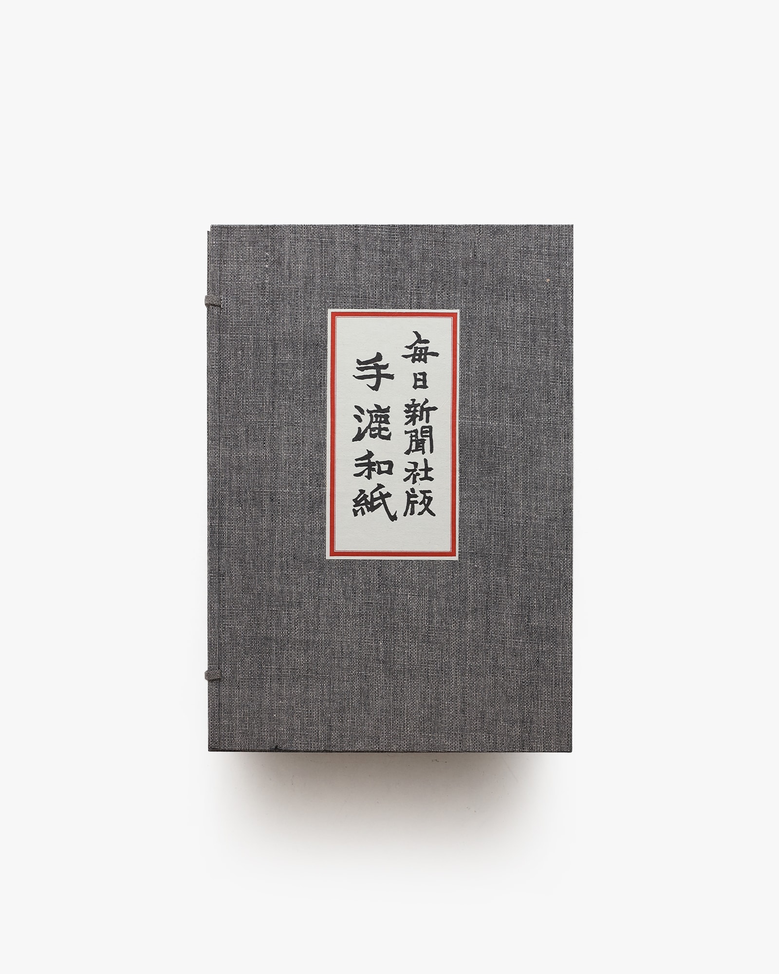 手漉和紙 | nostos books ノストスブックス