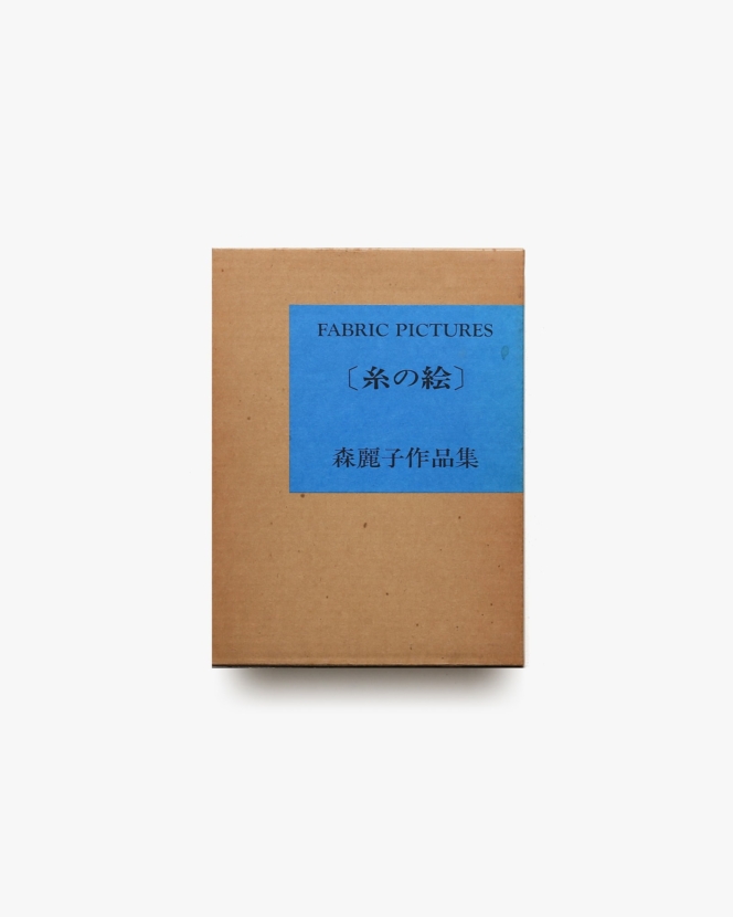 Fabric Pictures 糸の季節 森麗子作品集 | nostos books ノストスブックス