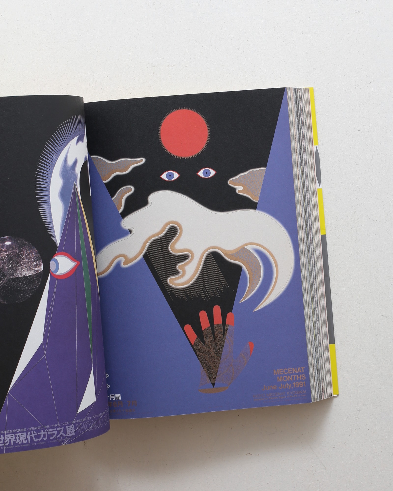 永井一正ポスター美術館 | nostos books ノストスブックス