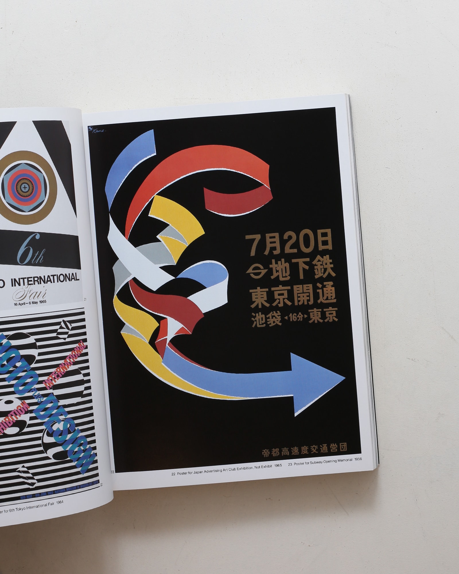 亀倉雄策のデザイン 新装版 | nostos books ノストスブックス