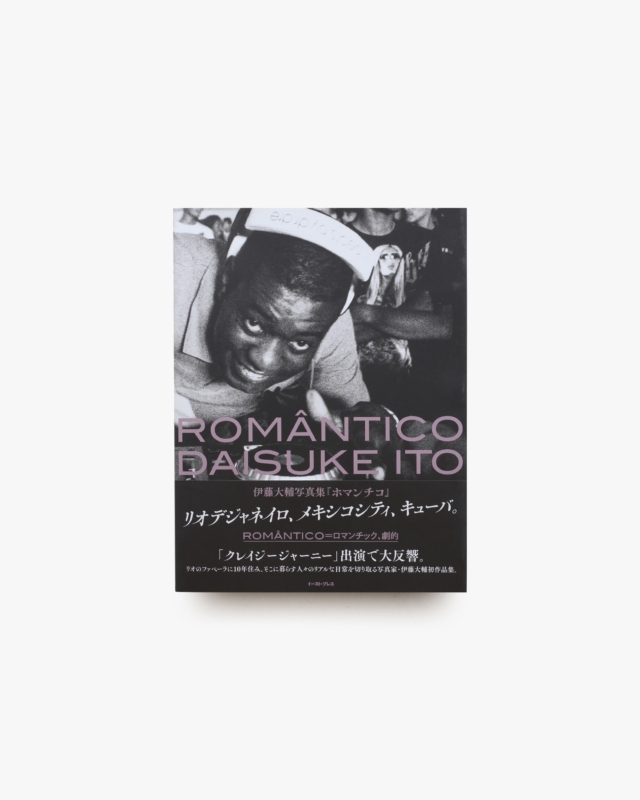 Phrase of Everything | Nerhol | nostos books ノストスブックス