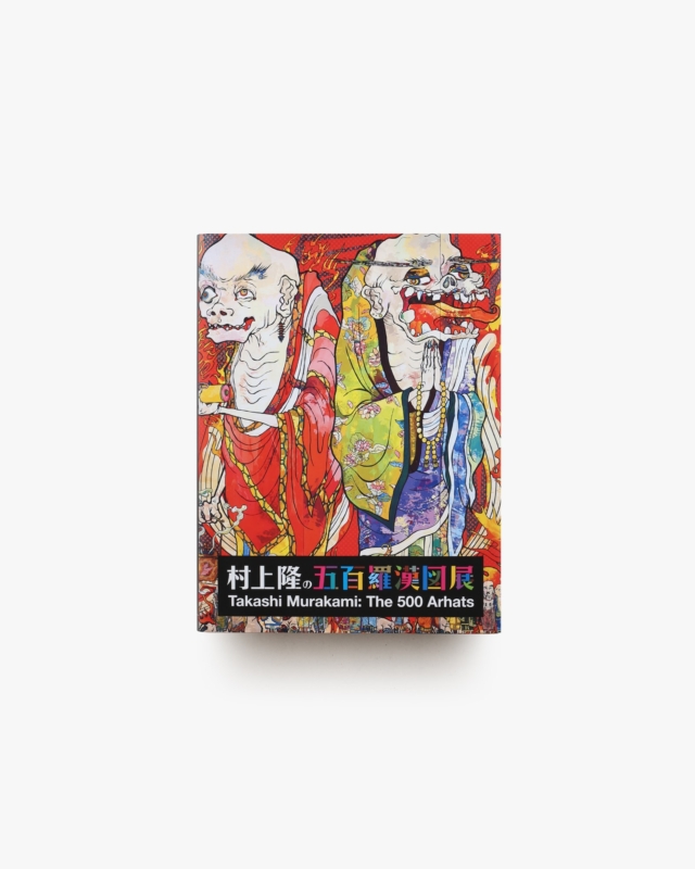 Milton Avery | ミルトン・エイブリー | nostos books ノストスブックス