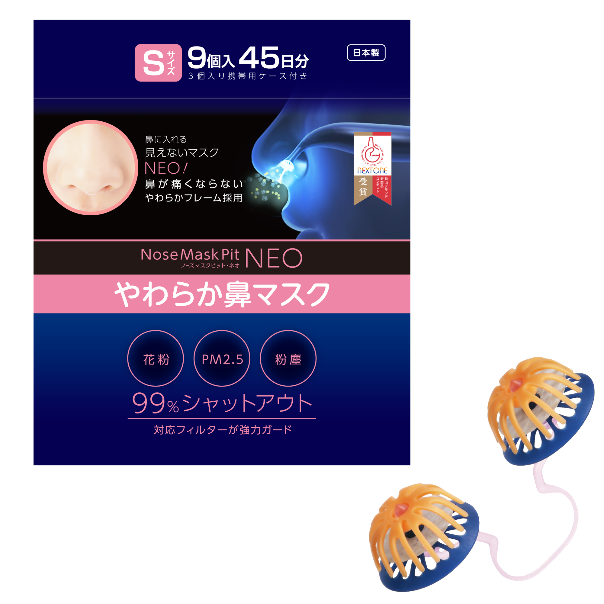 Bio-International STORE / 花粉対策 鼻マスク ノーズマスクピットネオ