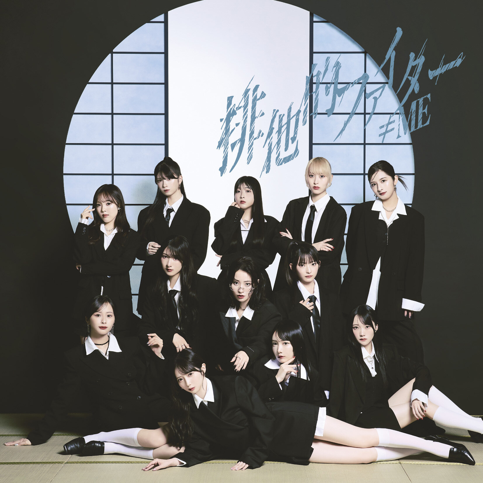 ≠ME（ノットイコールミー）