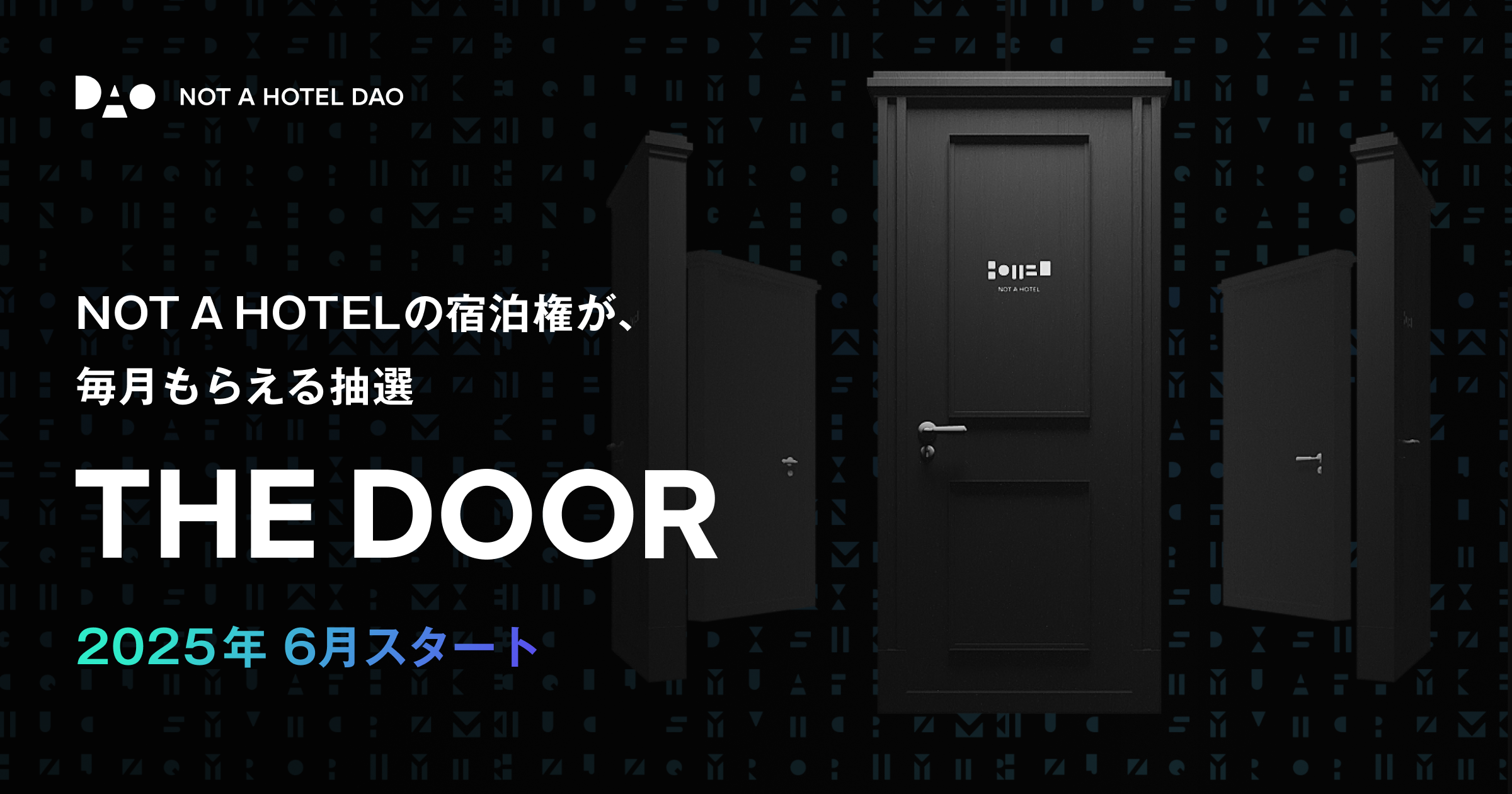 NACを持っているだけで、NOT A HOTELの宿泊権がもらえる「THE DOOR