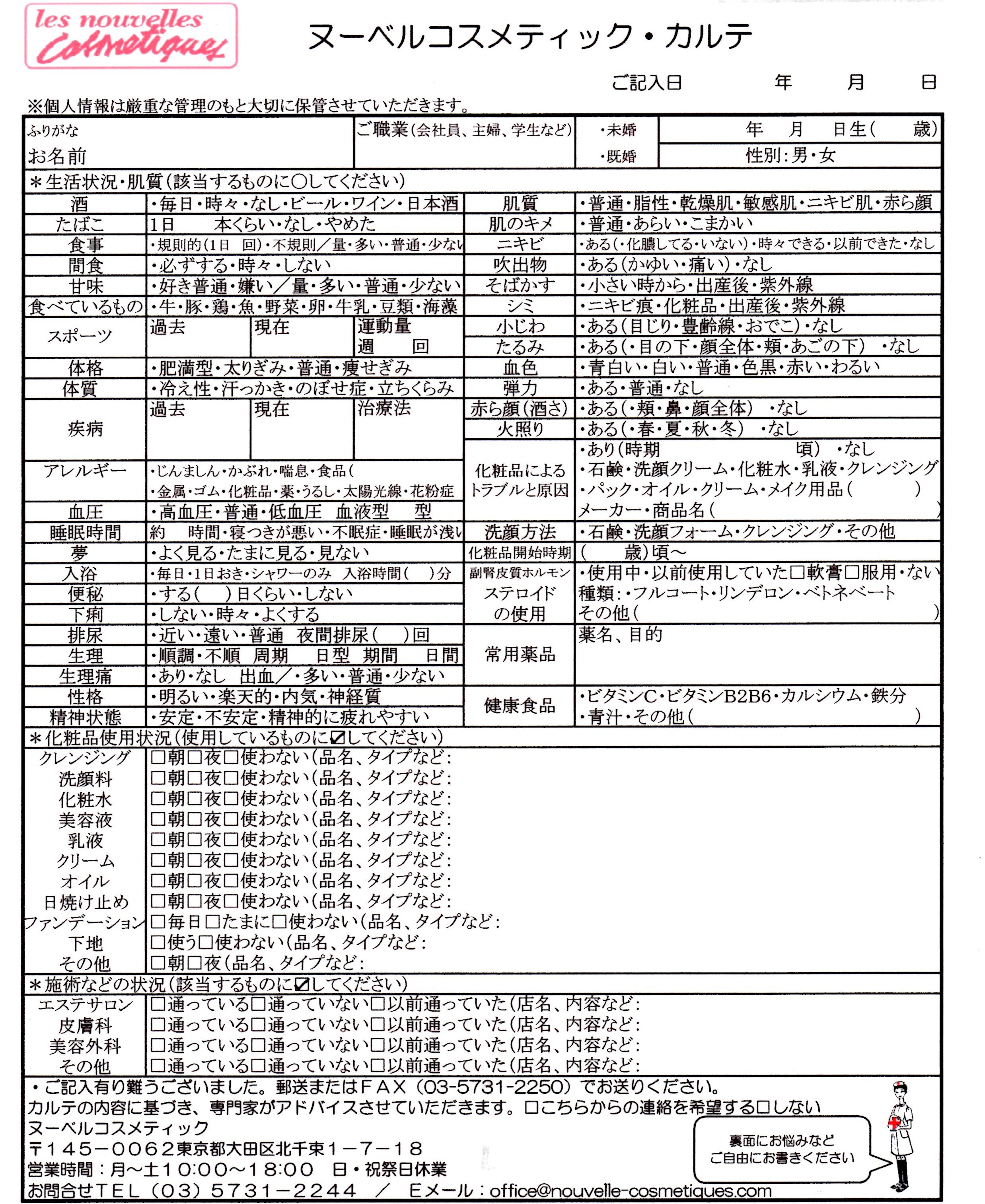 公式】nu: アカラフォーミュラ｜赤ら顔ケア美容液
