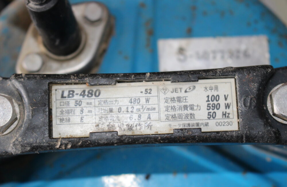 鶴見製作所 ツルミ 中古 水中ポンプ LB480｜農家さんの味方｜全国の