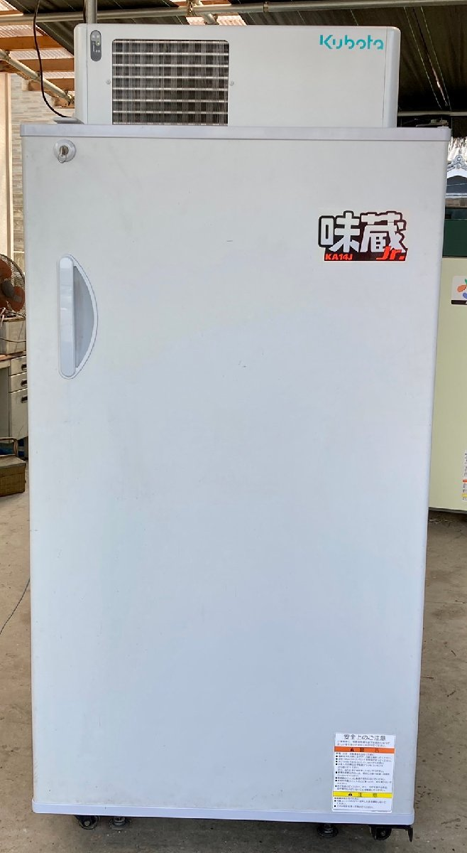 クボタ玄米低温貯蔵庫kar7j価格交渉あり クボタ玄米低温貯蔵庫kar7j