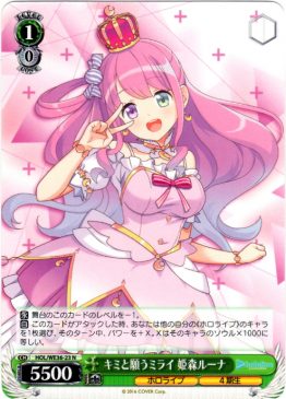 HOL/WE36-25 キミと願うミライ アイラニ・イオフィフティーン – NovaTCG