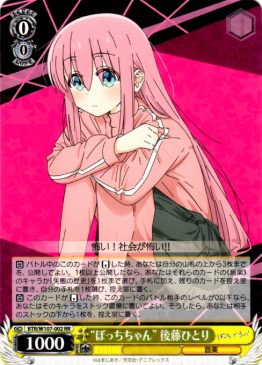 BTR/W107-037 目指せ！ロックスター！ 山田リョウ – NovaTCG