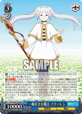 SFN/S108-025 “大魔法使い”ゼーリエ – NovaTCG