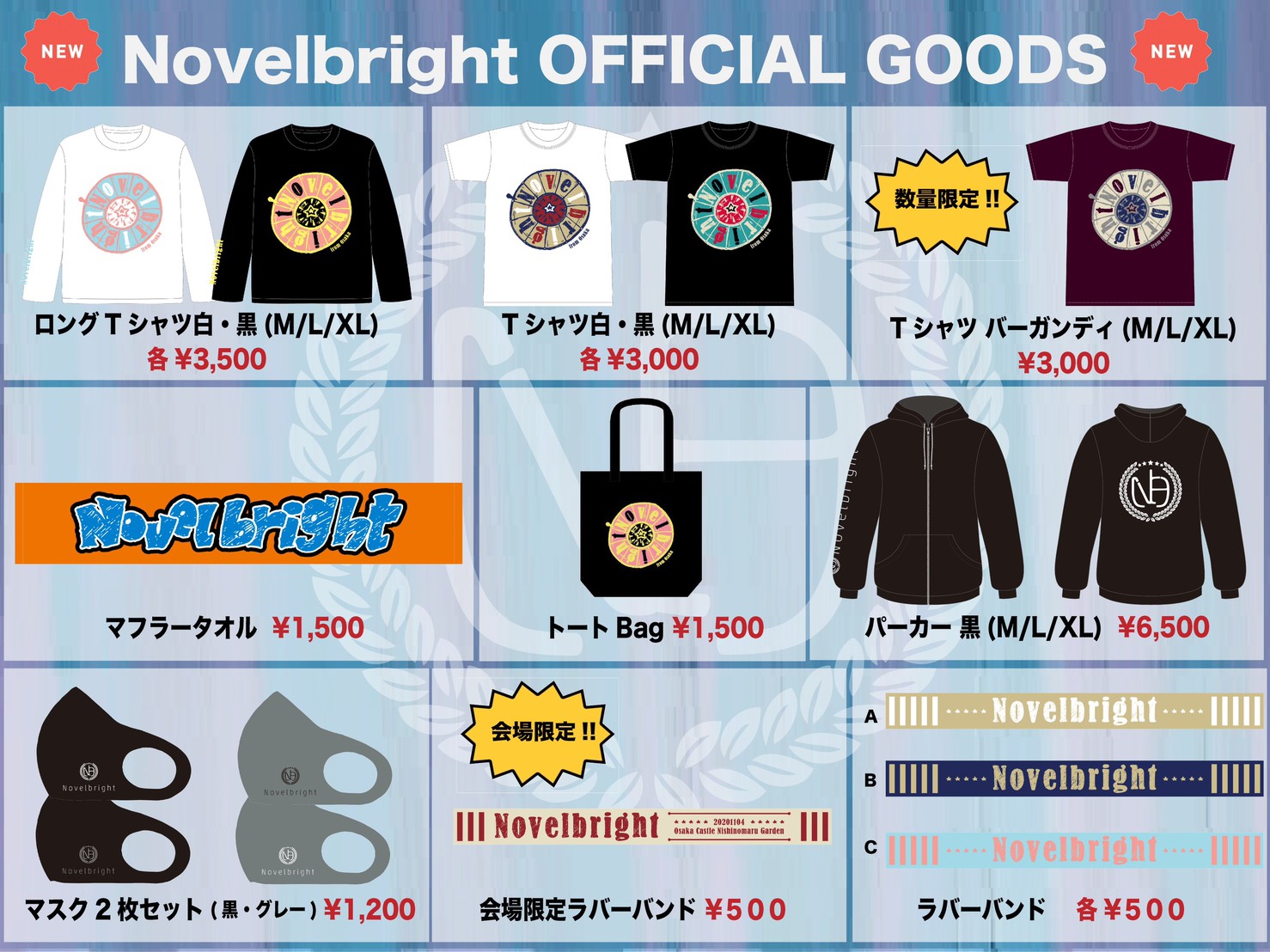 NEW GOODS販売決定！｜Novelbright OFFICIAL SITE